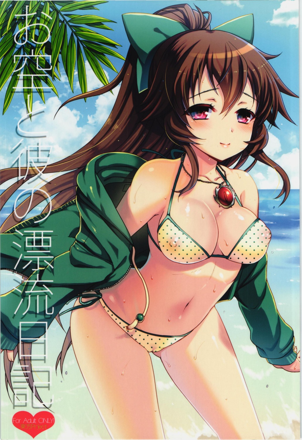 bikini cleavage erect_nipples hanao kuma-tan_flash! reiuji_utsuho swimsuits touhou