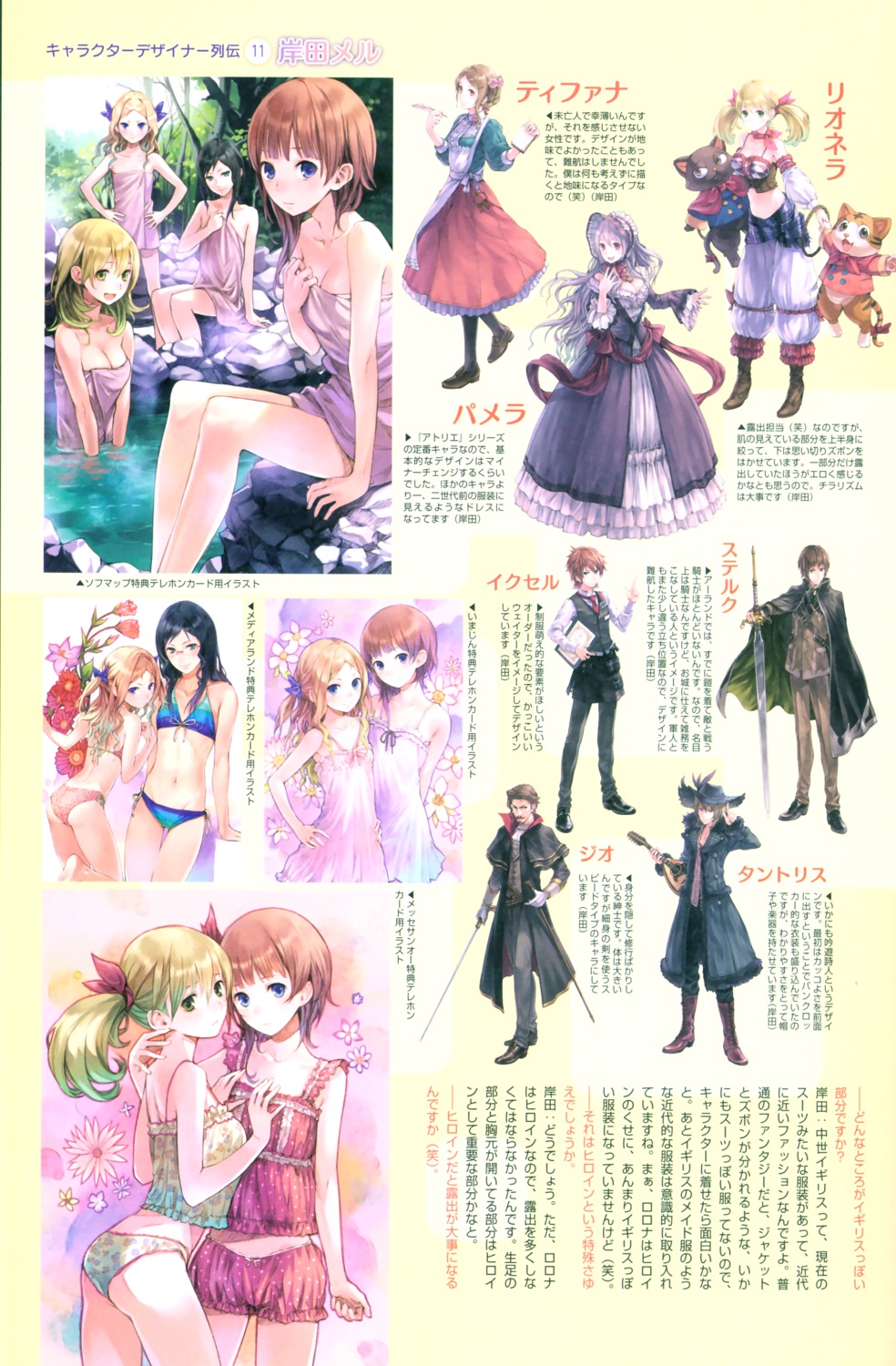 astrid_zexis atelier atelier_rorona bikini cleavage cordelia_von_feuerbach kishida_mel lionela_heinze naked pamela_ibis pantsu rorolina_frixell swimsuits tiffani_hildebrand towel