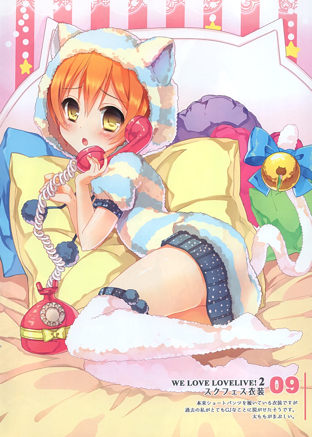 amamine amamineko_cafe animal_ears dress hoshizora_rin love_live! nekomimi sweater tail thighhighs