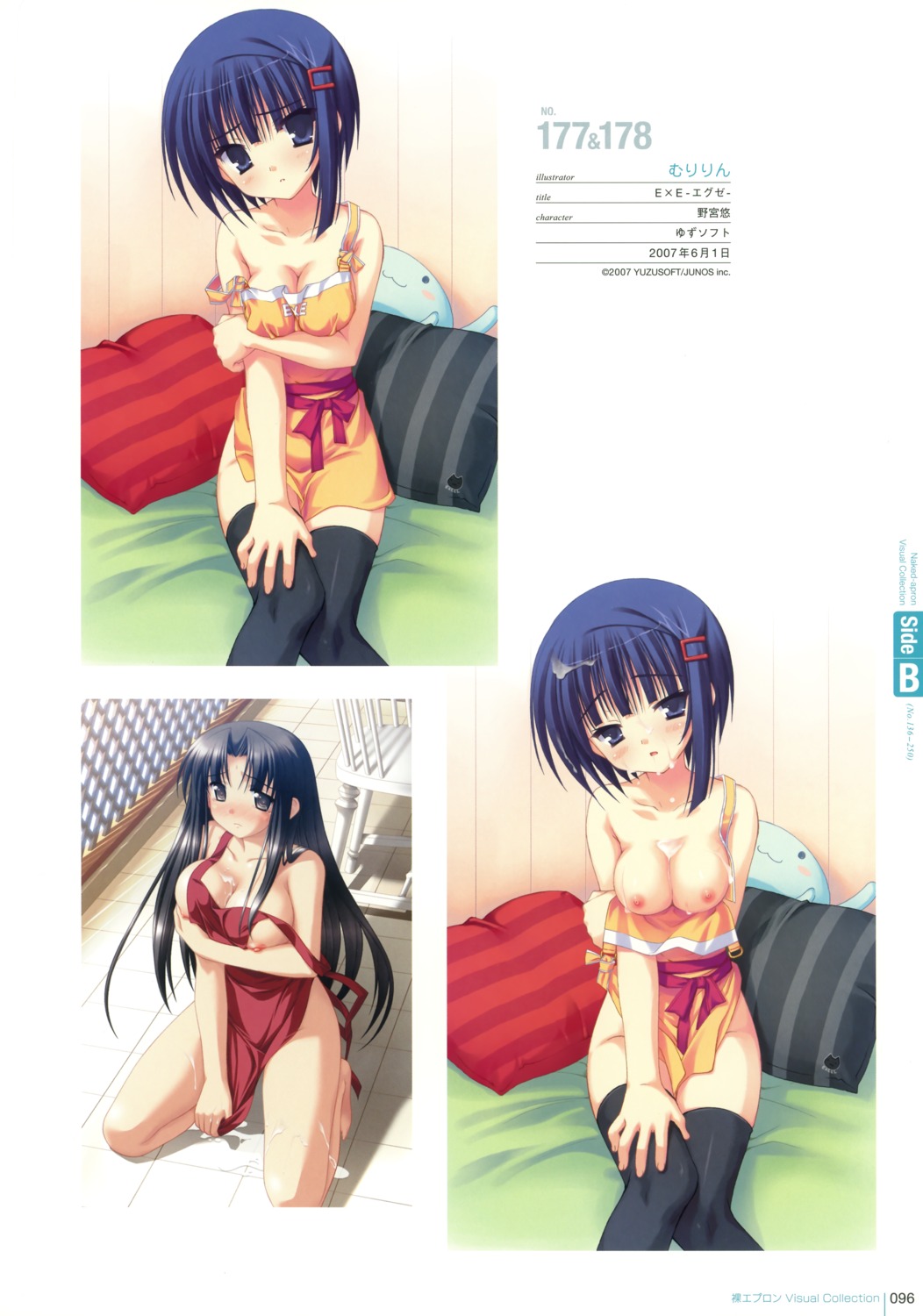 breast_hold breasts cleavage cum empty_x_embryo iwasaki_kouji muririn naked_apron nipples nomiya_yuu thighhighs topless