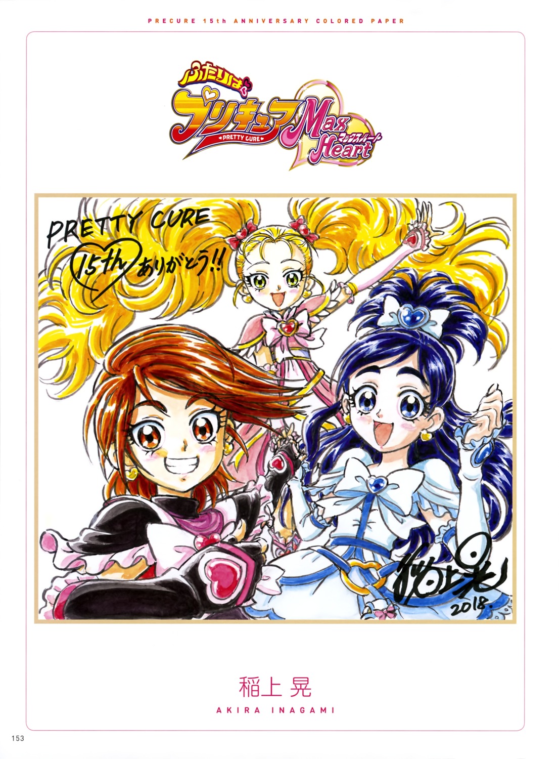 dress futari_wa_pretty_cure inagami_akira kujou_hikari misumi_nagisa pretty_cure yukishiro_honoka