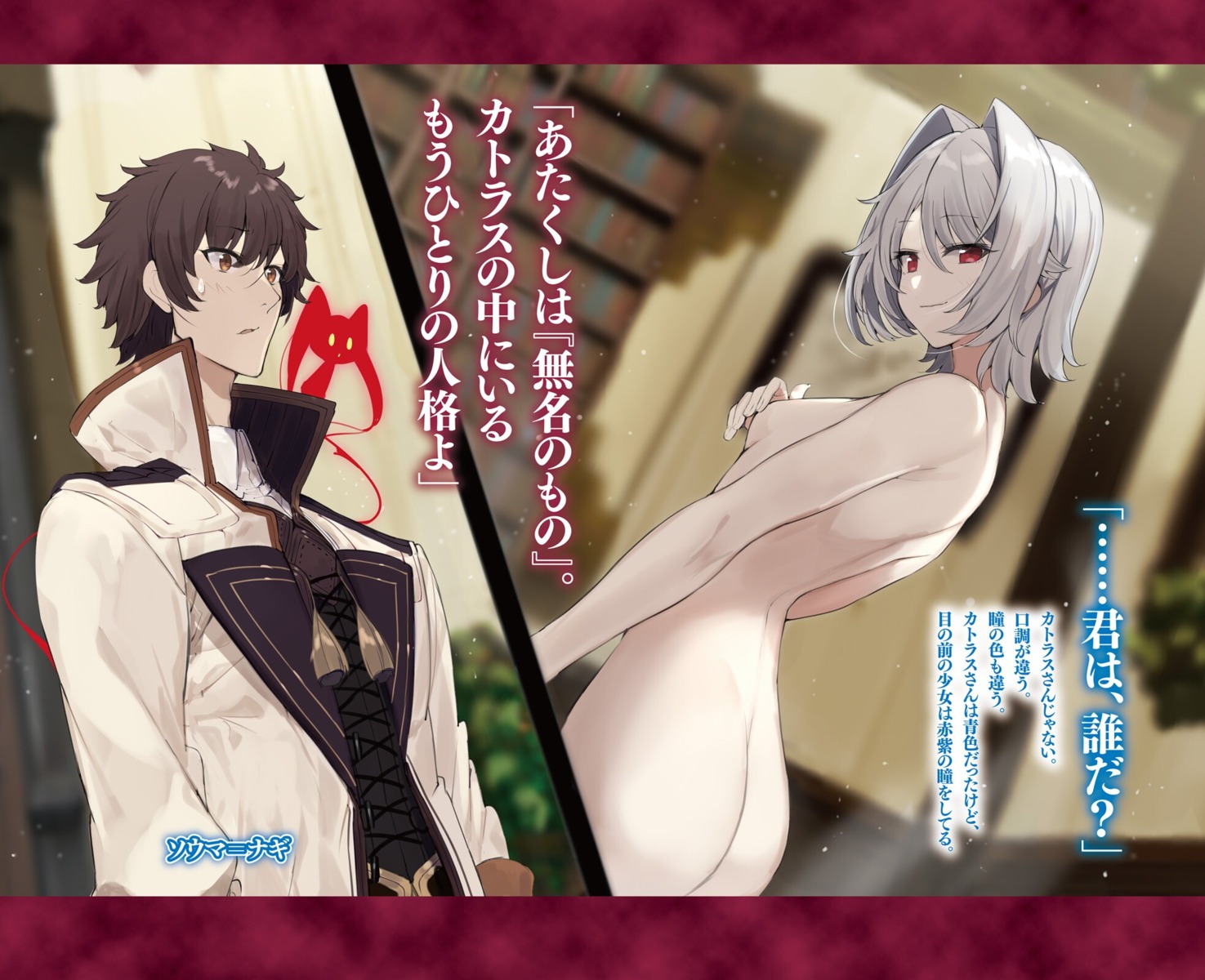 ass breast_hold isekai_de_skill_wo_kaitai_shitara_cheat_na_yome_ga_zoushoku_shimashita_:_gainen_kousa_no_structure leginablus naked renny_myuutoran souma_nagi touzai