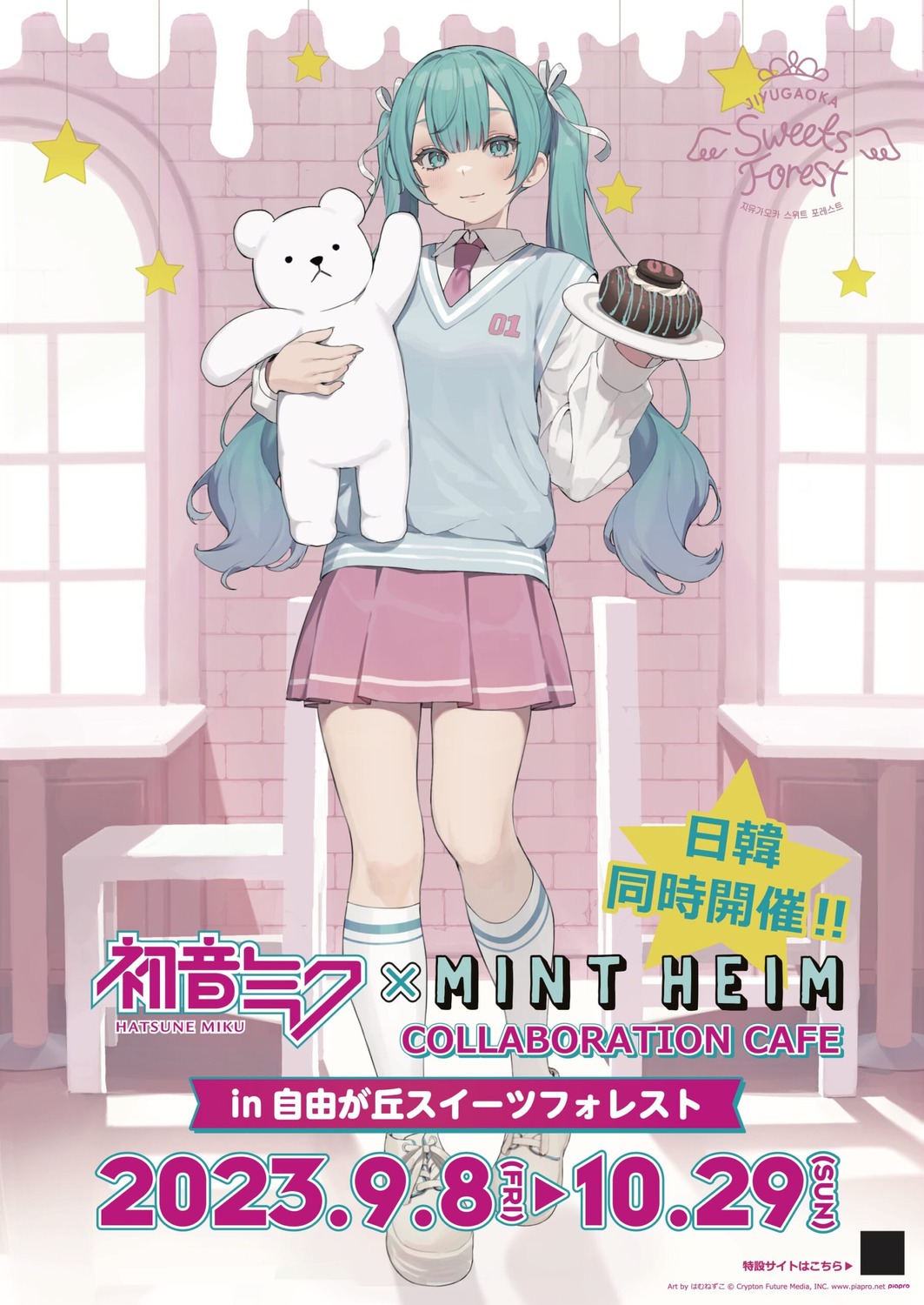 hatsune_miku seifuku sweater tagme vocaloid