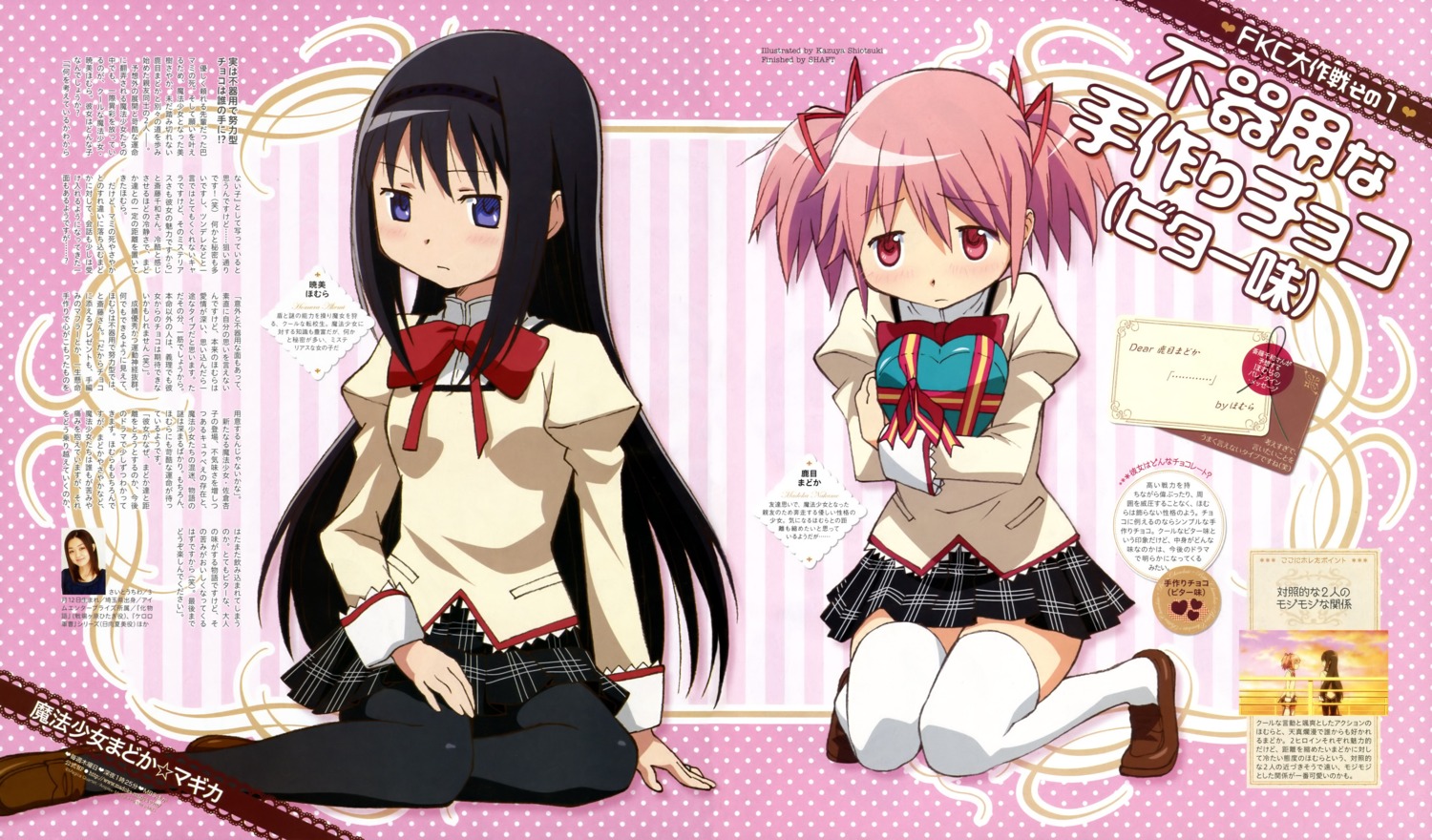 akemi_homura kaname_madoka mahou_shoujo_madoka_magica pantyhose shiotsuki_kazuya thighhighs valentine