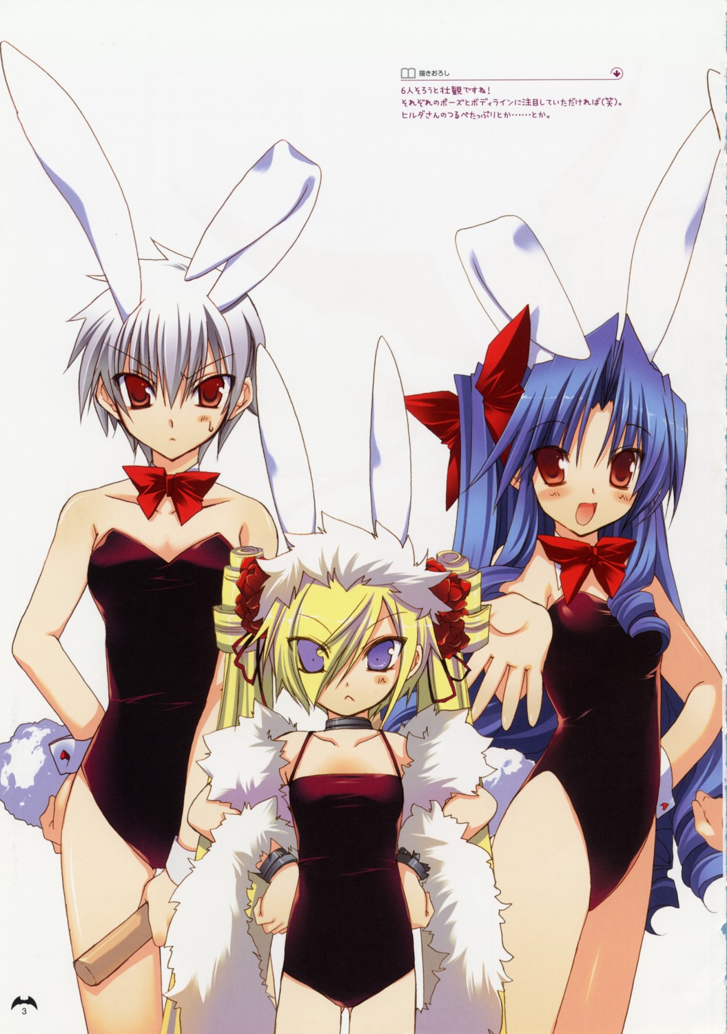 animal_ears bunny_ears bunny_girl goshuushou-sama_ninomiya-kun hilda houjou_reika kirishima_shinobu tail takanae_kyourin