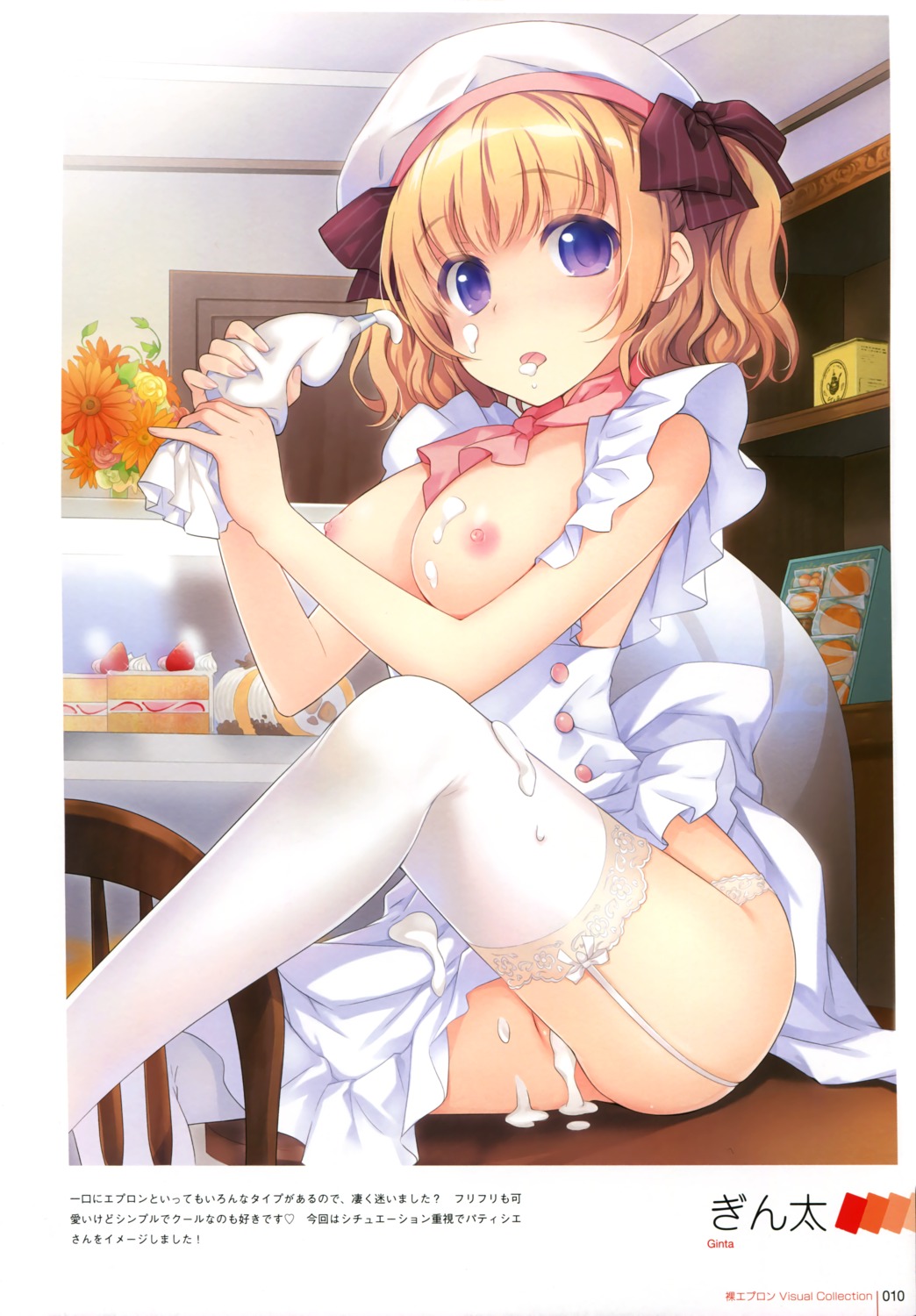 cream ginta naked_apron nipples pantsu stockings thighhighs