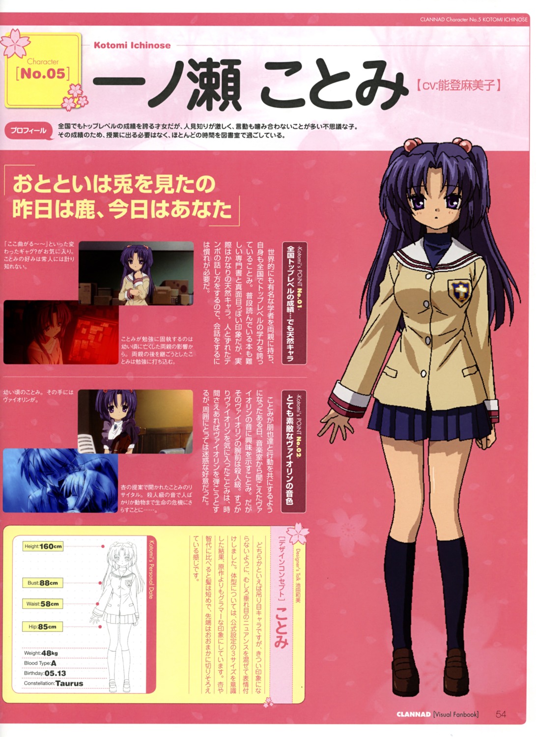 clannad ichinose_kotomi profile_page seifuku