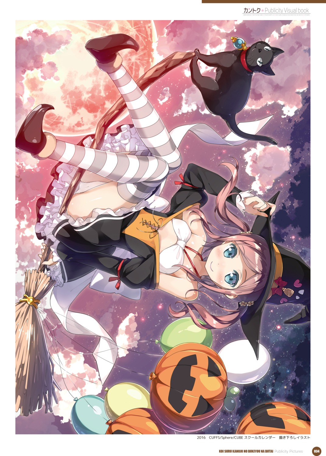 bikini_top cameltoe chiyoda_momoka cube digital_version dress halloween kantoku koi_suru_kanojo_no_bukiyou_na_butai neko open_shirt pantsu skirt_lift swimsuits thighhighs witch