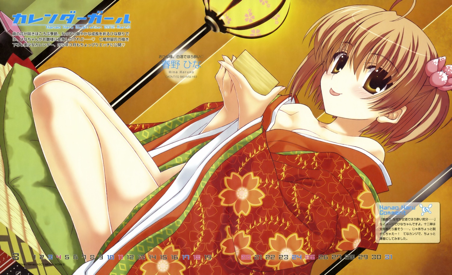 calendar calendar_girl cleavage haruno_hina kimono nanao_naru nopan open_shirt