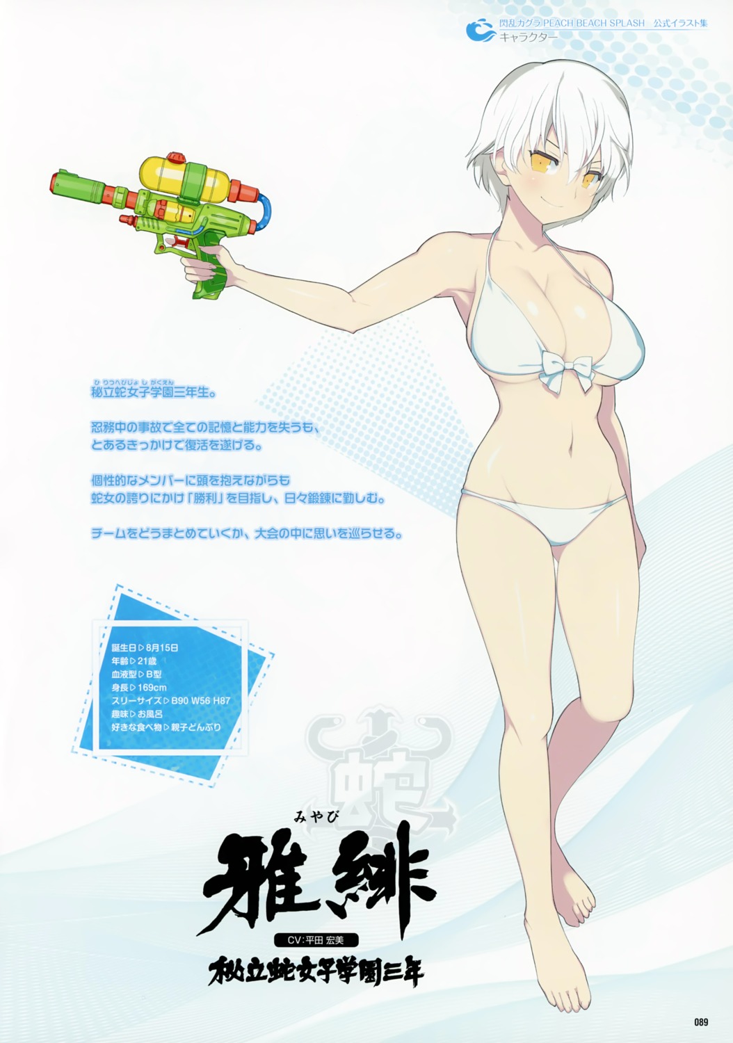 bikini cleavage gun miyabi_(senran_kagura) profile_page senran_kagura senran_kagura:_peach_beach_splash swimsuits underboob yaegashi_nan