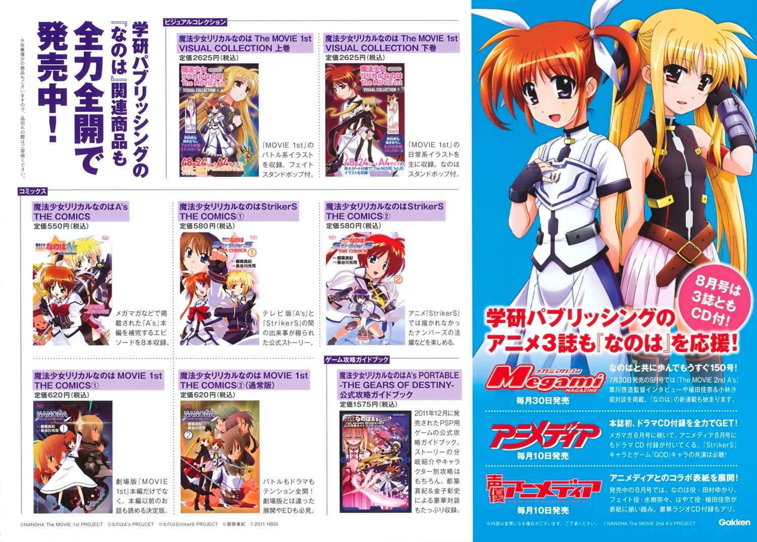 fate_testarossa mahou_shoujo_lyrical_nanoha takamachi_nanoha