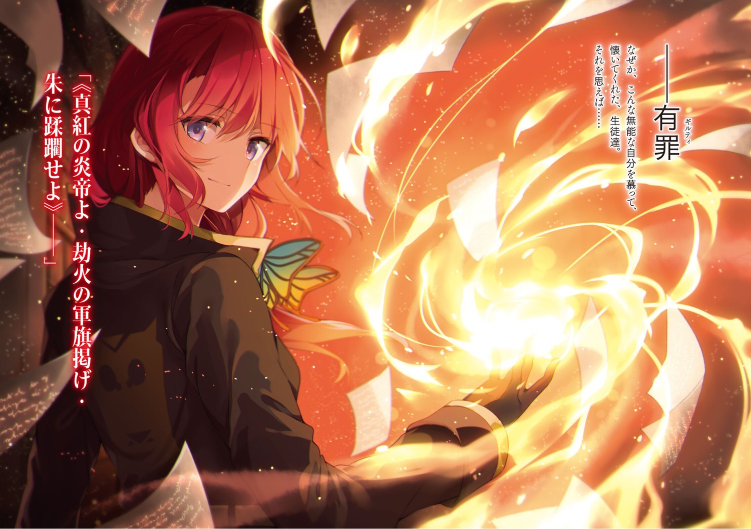 eve_ignite mishima_kurone rokudenashi_majutsu_koushi_to_akashic_record