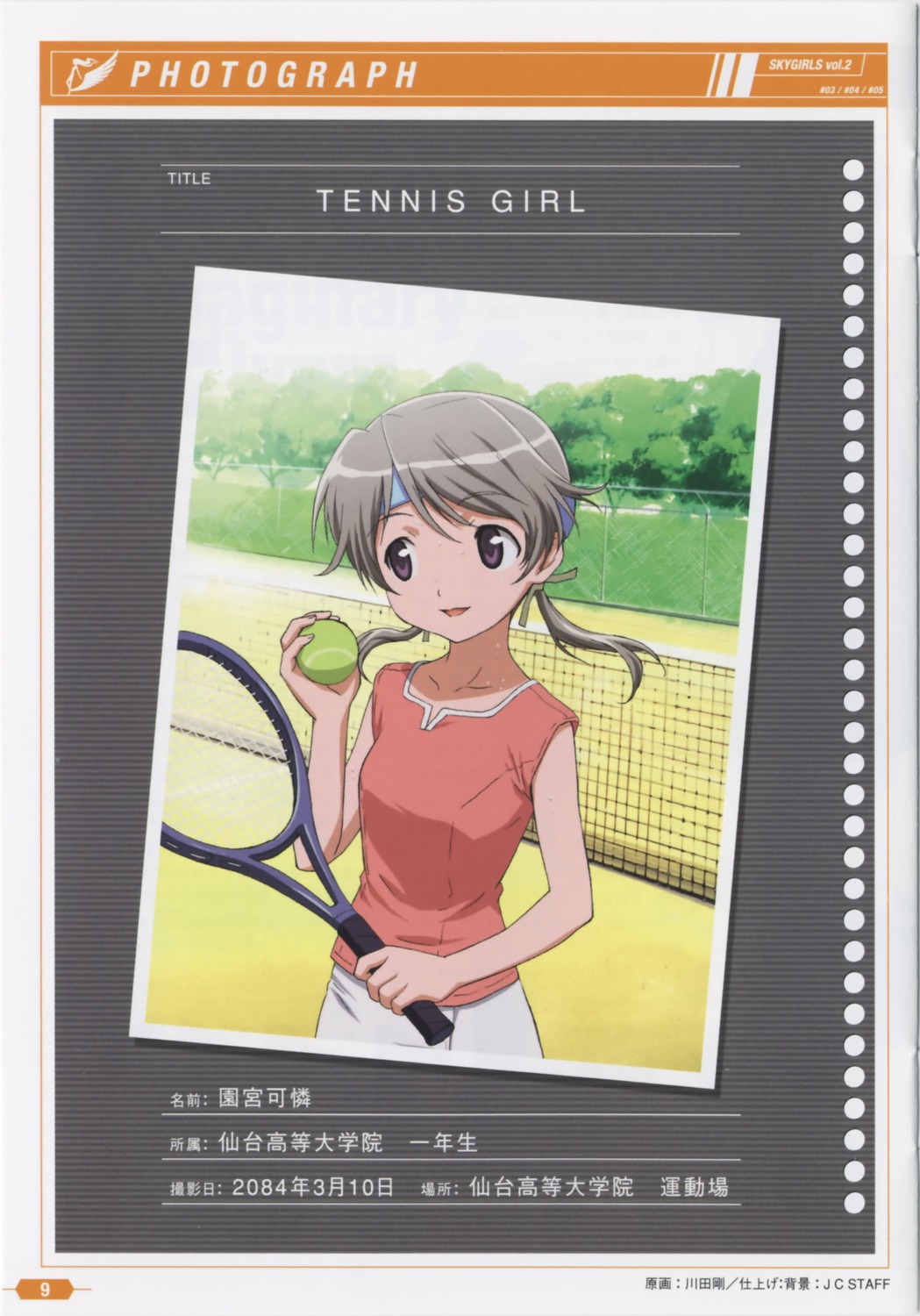 kawada_tsuyoshi sky_girls sonomiya_karen tennis