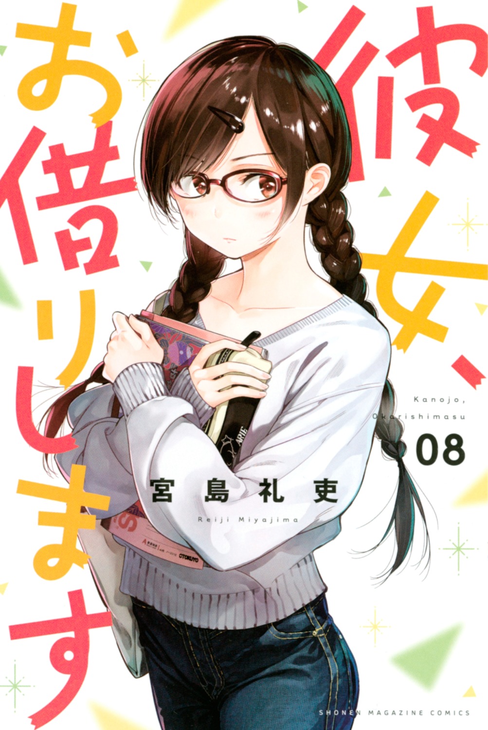 ichinose_chizuru kanojo_okarishimasu megane miyajima_reiji