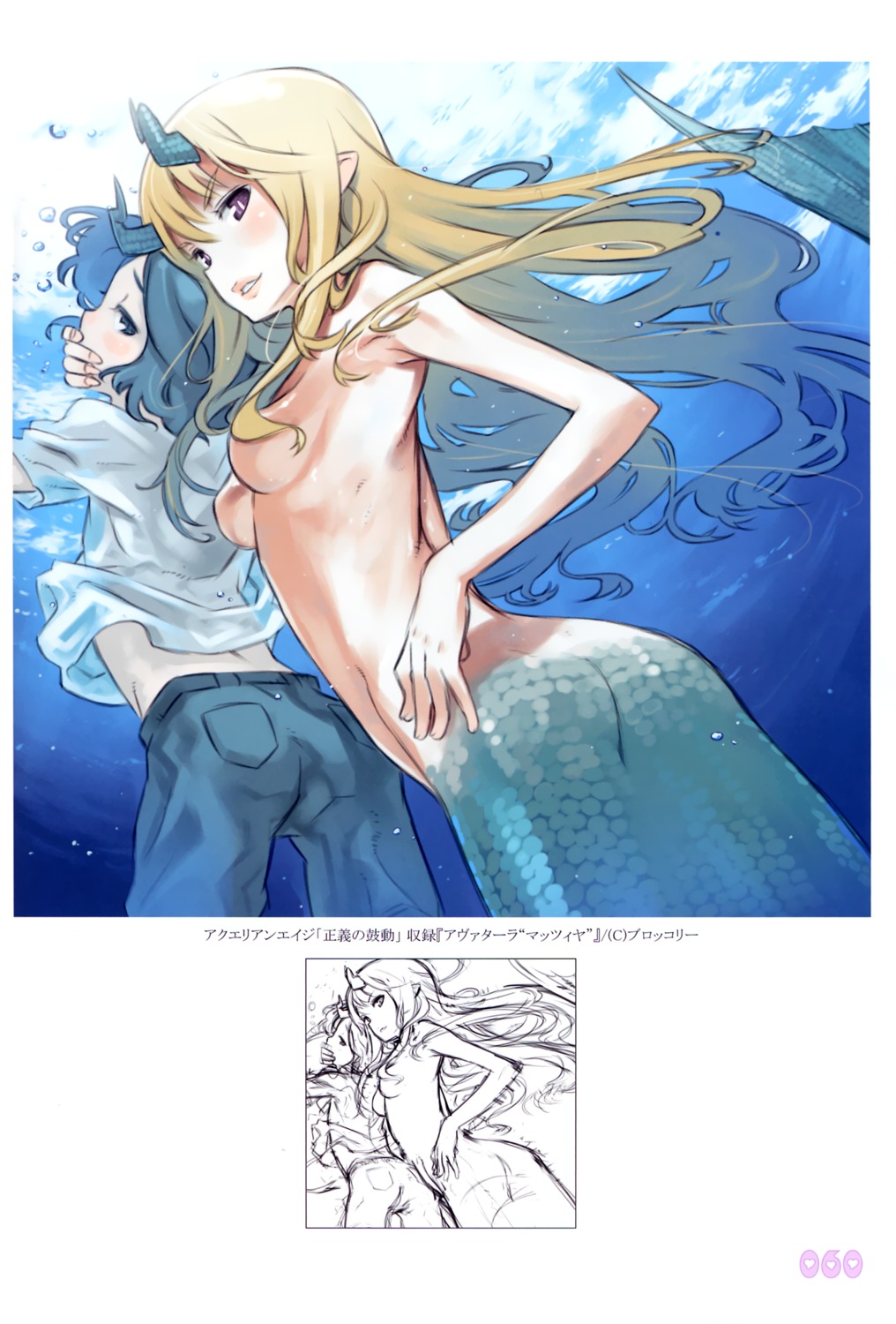 granada_level9 kuroboshi_kouhaku mermaid monster_girl topless