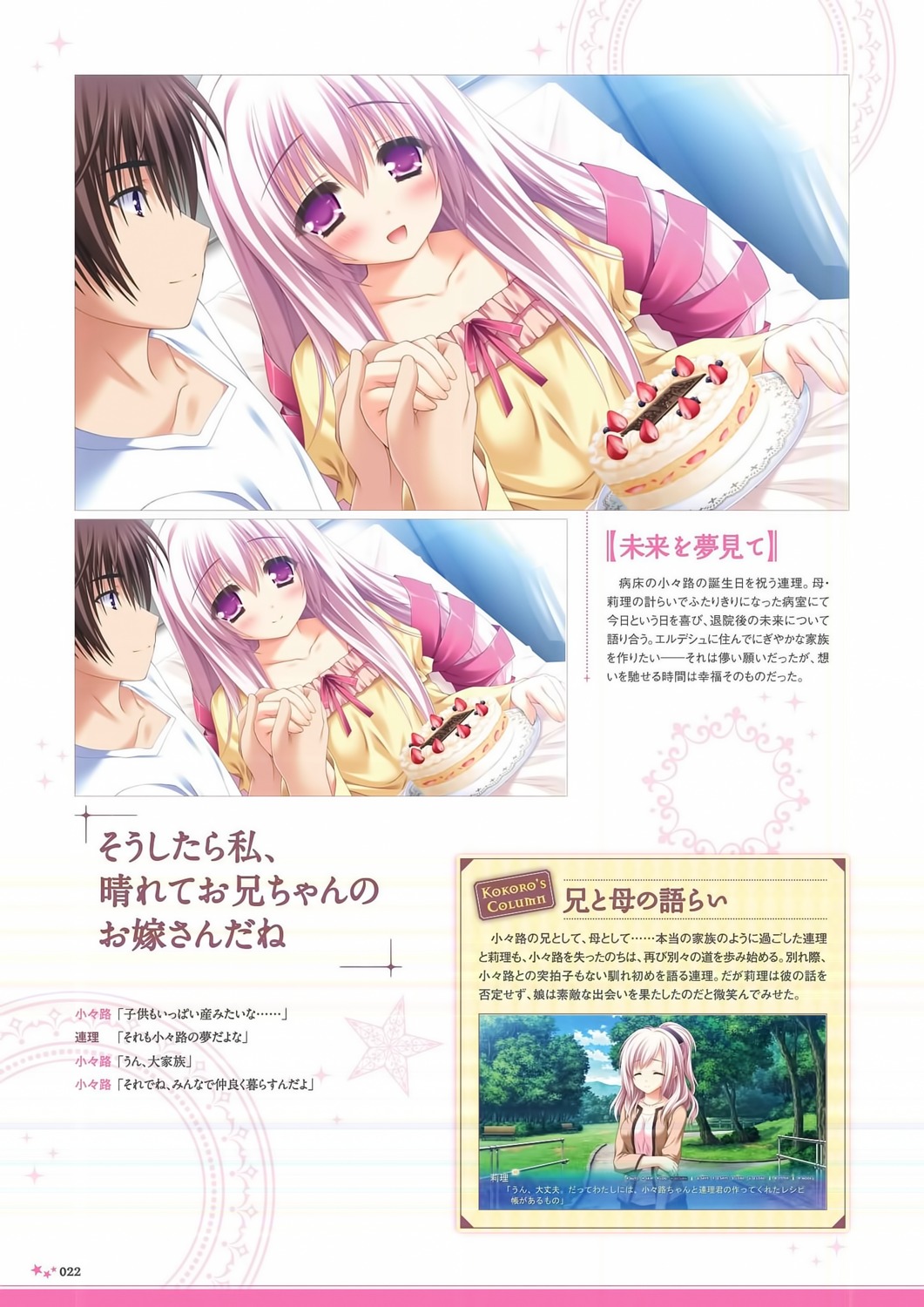 digital_version lump_of_sugar moekibara_fumitake oumi_kokoro sekai_to_sekai_no_mannaka_de