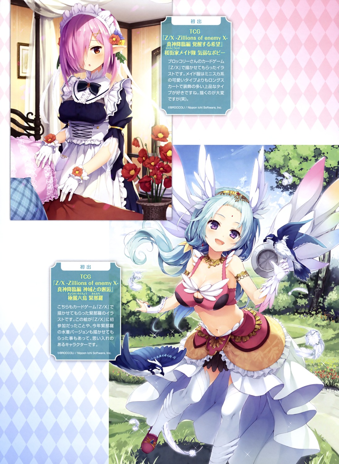 cleavage elf maid pointy_ears senji thighhighs wings z/x_zillions_of_enemy_x