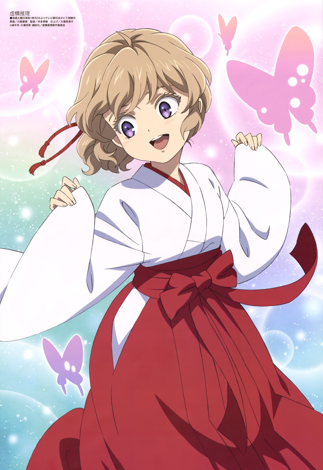 Kyokou Suiri, Wiki