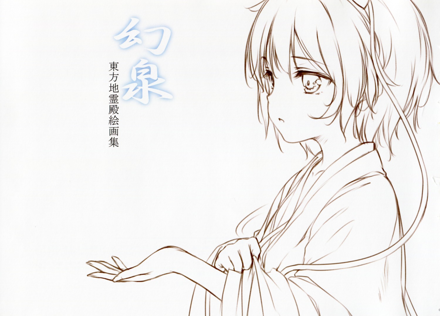 gekidoku_shoujo ke-ta kimono sketch touhou