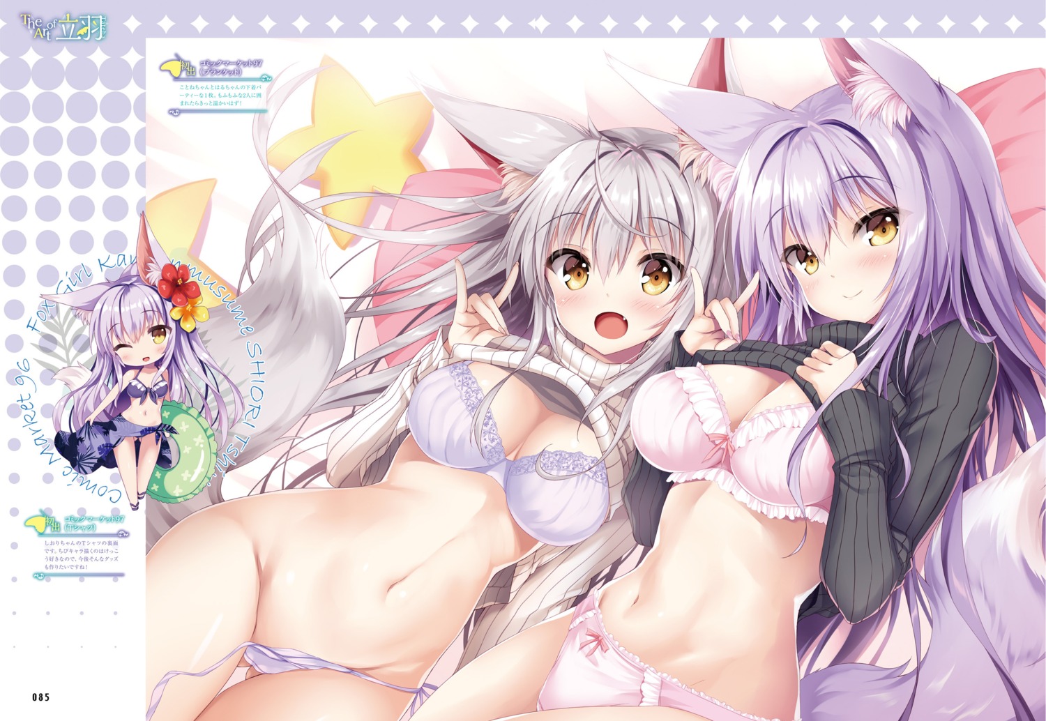 animal_ears bra cleavage kitsune marvelous_grace pantsu panty_pull shirt_lift string_panties sweater tail tateha