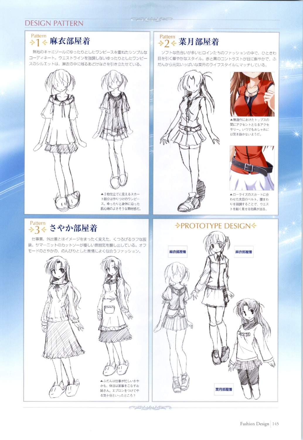 asagiri_mai bekkankou hozumi_sayaka sketch takamizawa_natsuki yoake_mae_yori_ruriiro_na