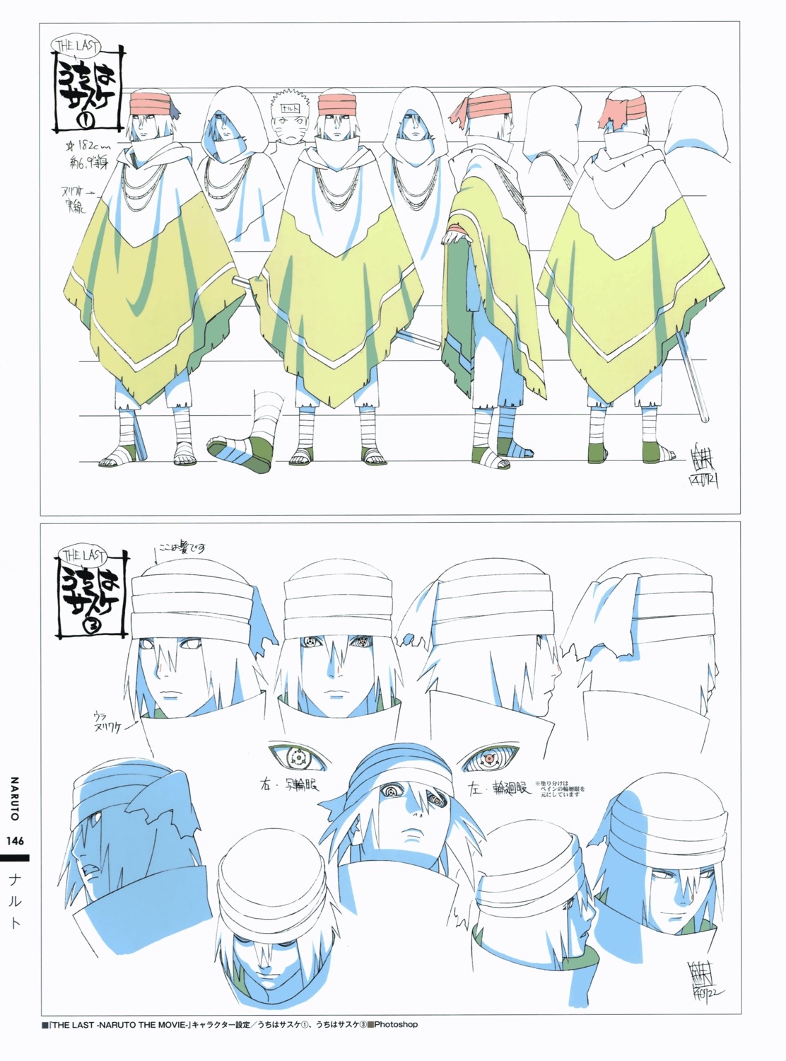 character_design male naruto nishio_tetsuya uchiha_sasuke