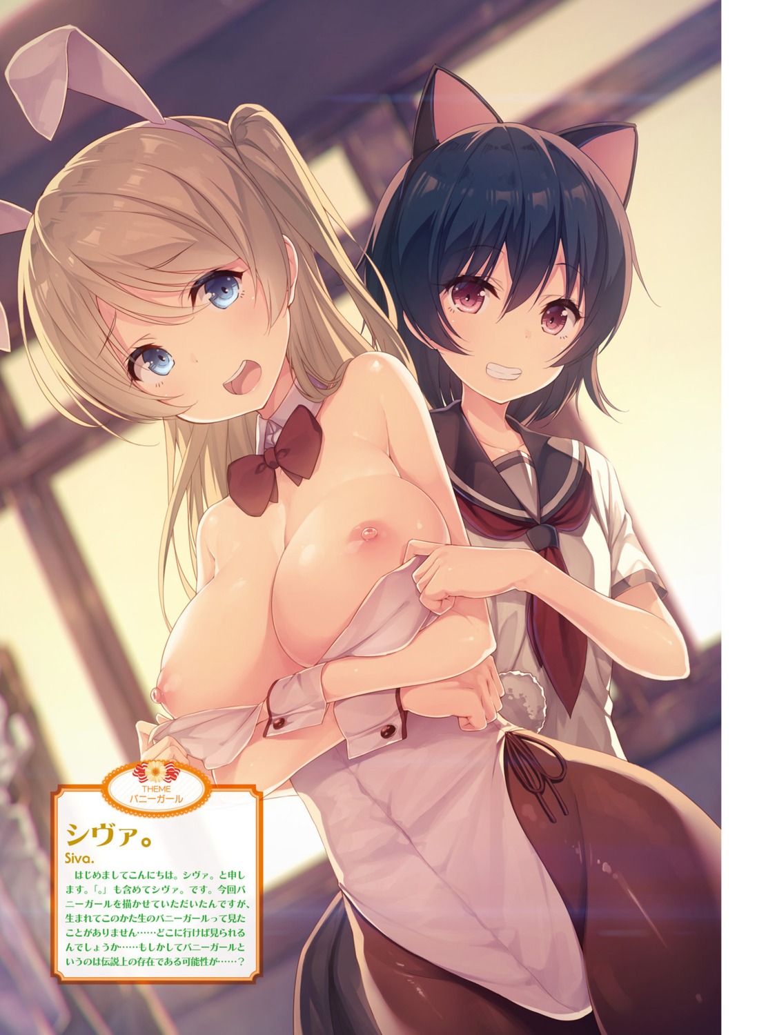 animal_ears breasts bunny_ears bunny_girl digital_version nekomimi nipples pantyhose seifuku siva. tail