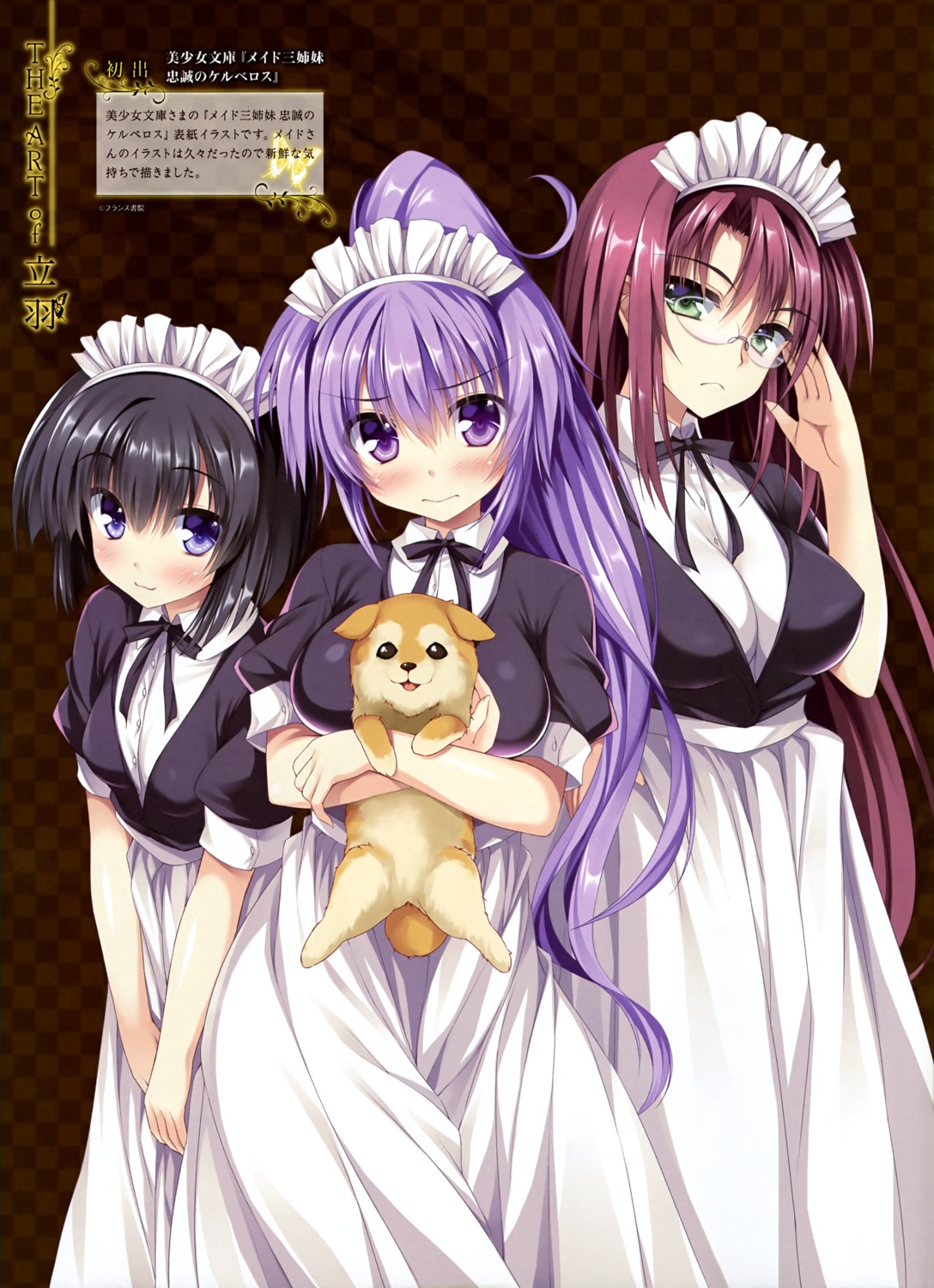 maid maid_sanshimai_chuusei_no_cerberus megane tateha