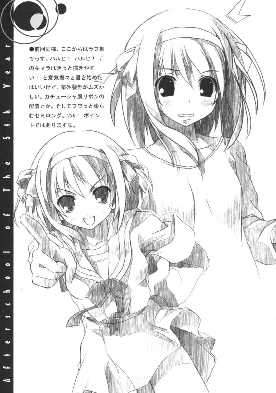 5_nenme_no_houkago kantoku seifuku sketch suzumiya_haruhi suzumiya_haruhi_no_yuuutsu