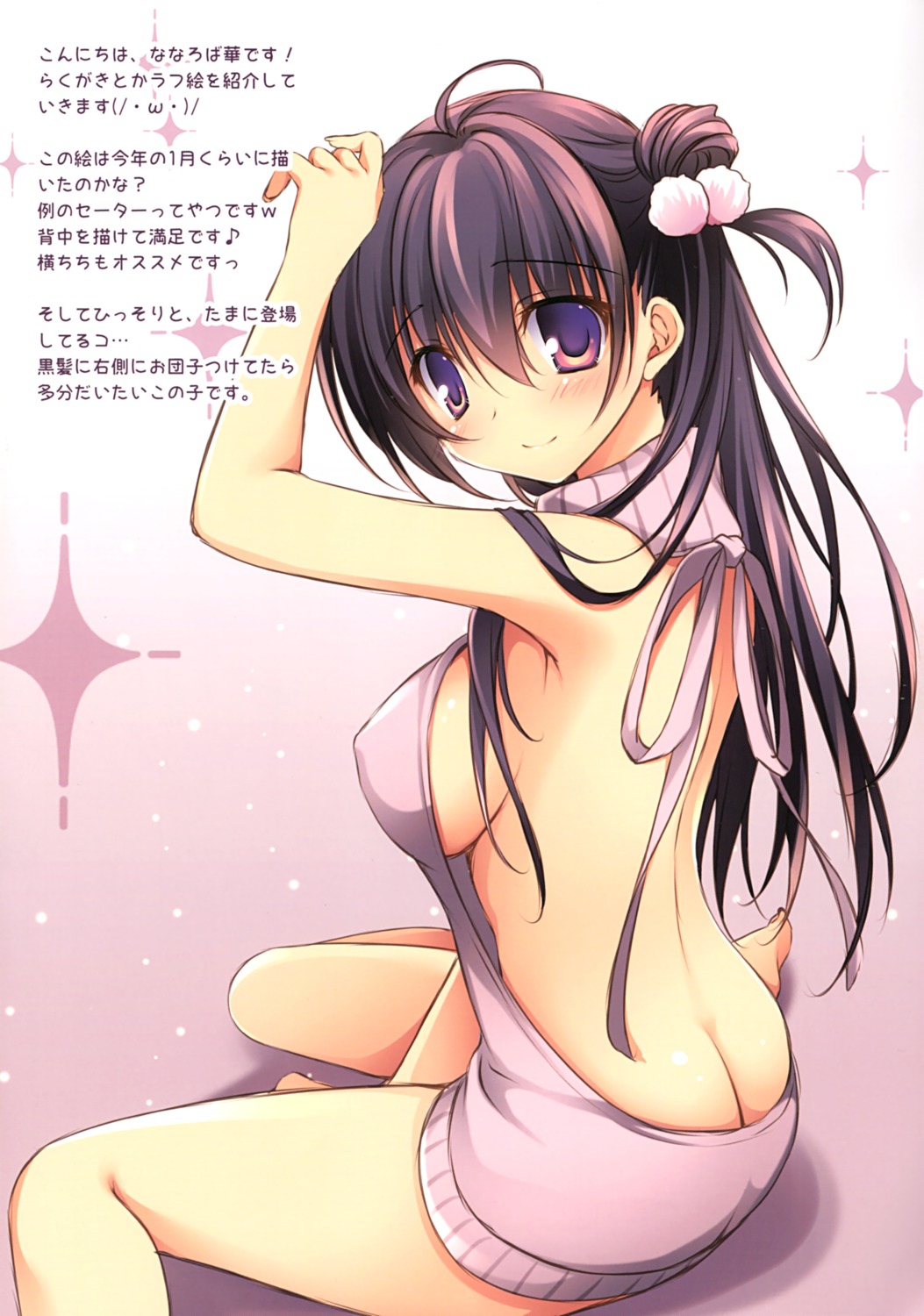 ass matsurija nanaroba_hana no_bra nopan sweater