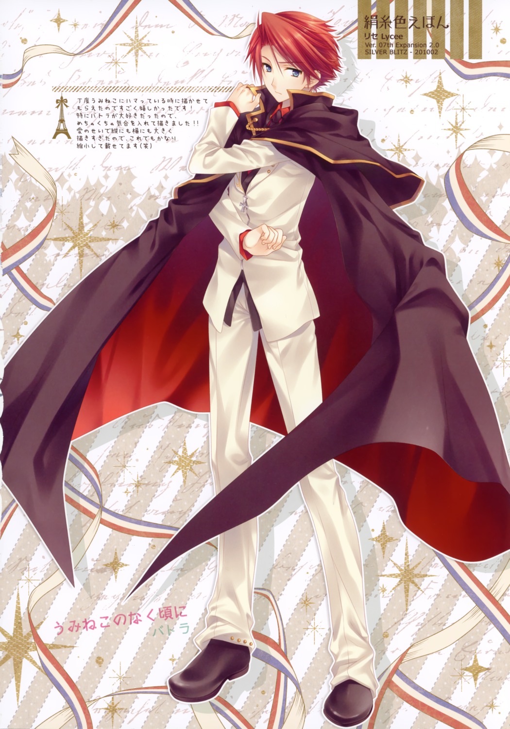 male tatekawa_mako umineko_no_naku_koro_ni ushiromiya_battler wnb