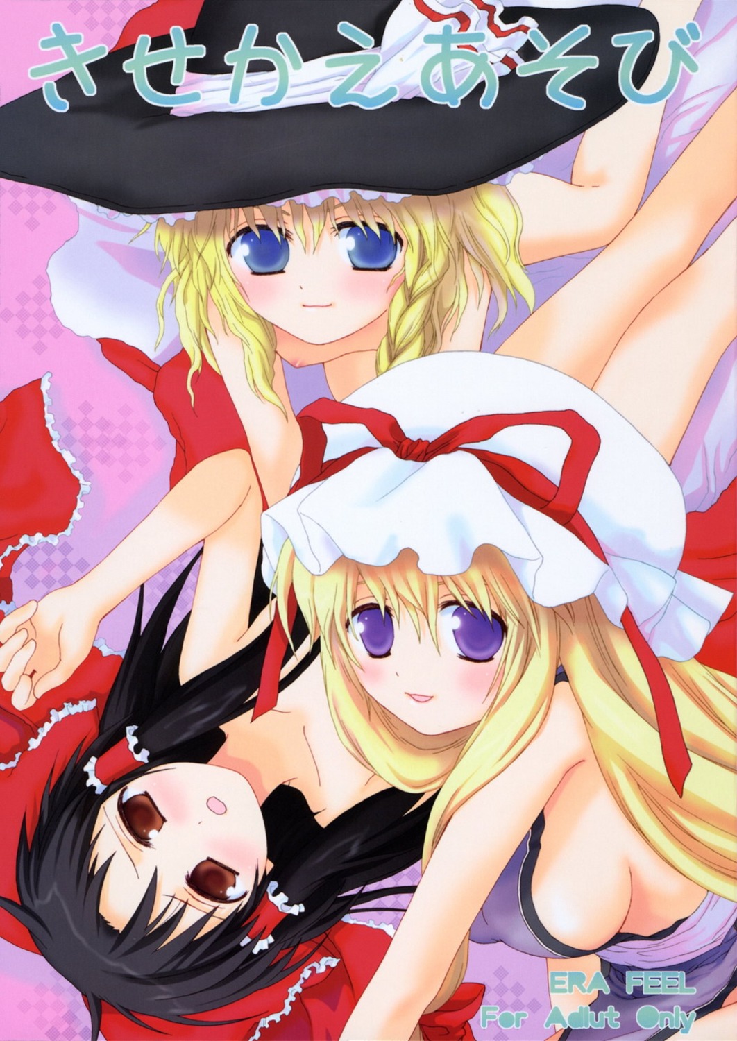 era_feel hakurei_reimu kirisame_marisa kuraoka_aki naked nipples touhou yakumo_yukari