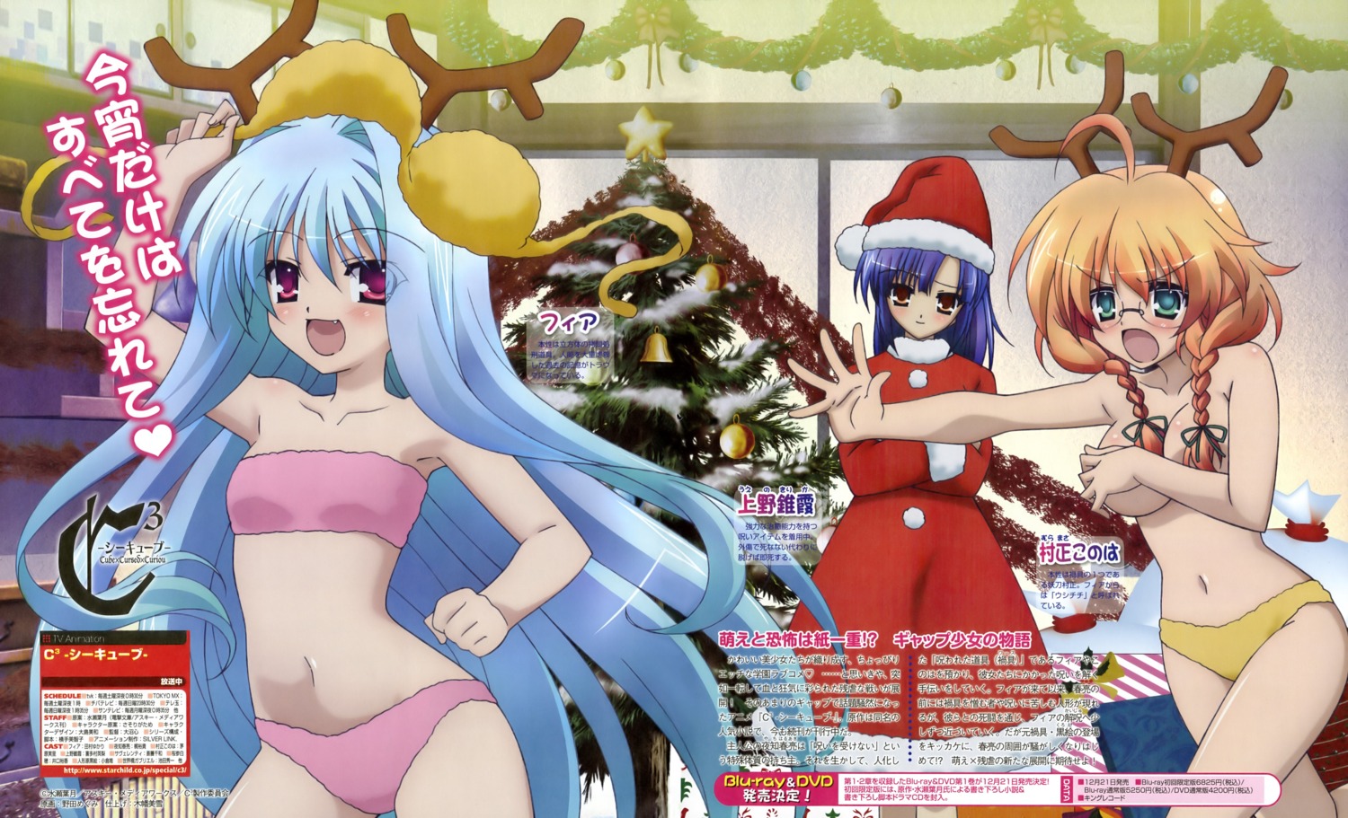 bikini breast_hold christmas cube_x_cursed_x_curious dress fear_(ccc) horns megane muramasa_konoha noda_megumi_(artist) seifuku swimsuits thighhighs topless ueno_kirika