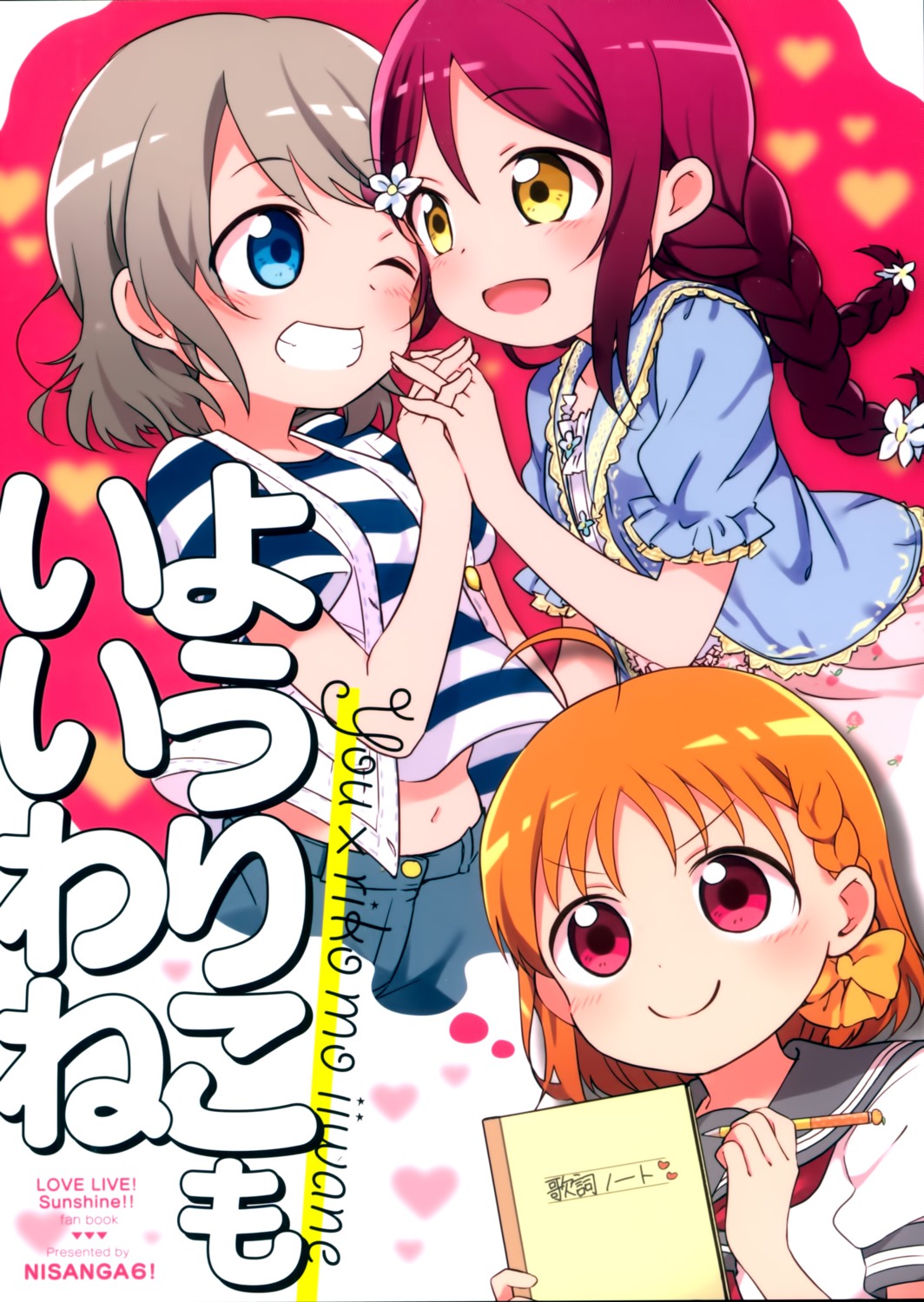 love_live!_sunshine!! miyamaki sakurauchi_riko seifuku takami_chika watanabe_you