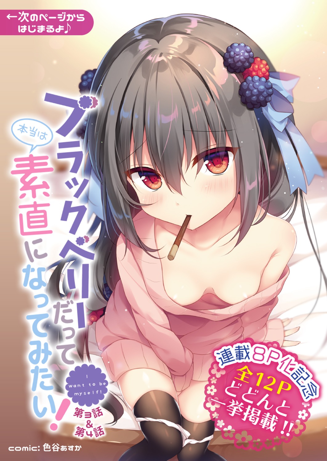 areola dress no_bra open_shirt pantsu panty_pull shikitani_asuka sweater thighhighs