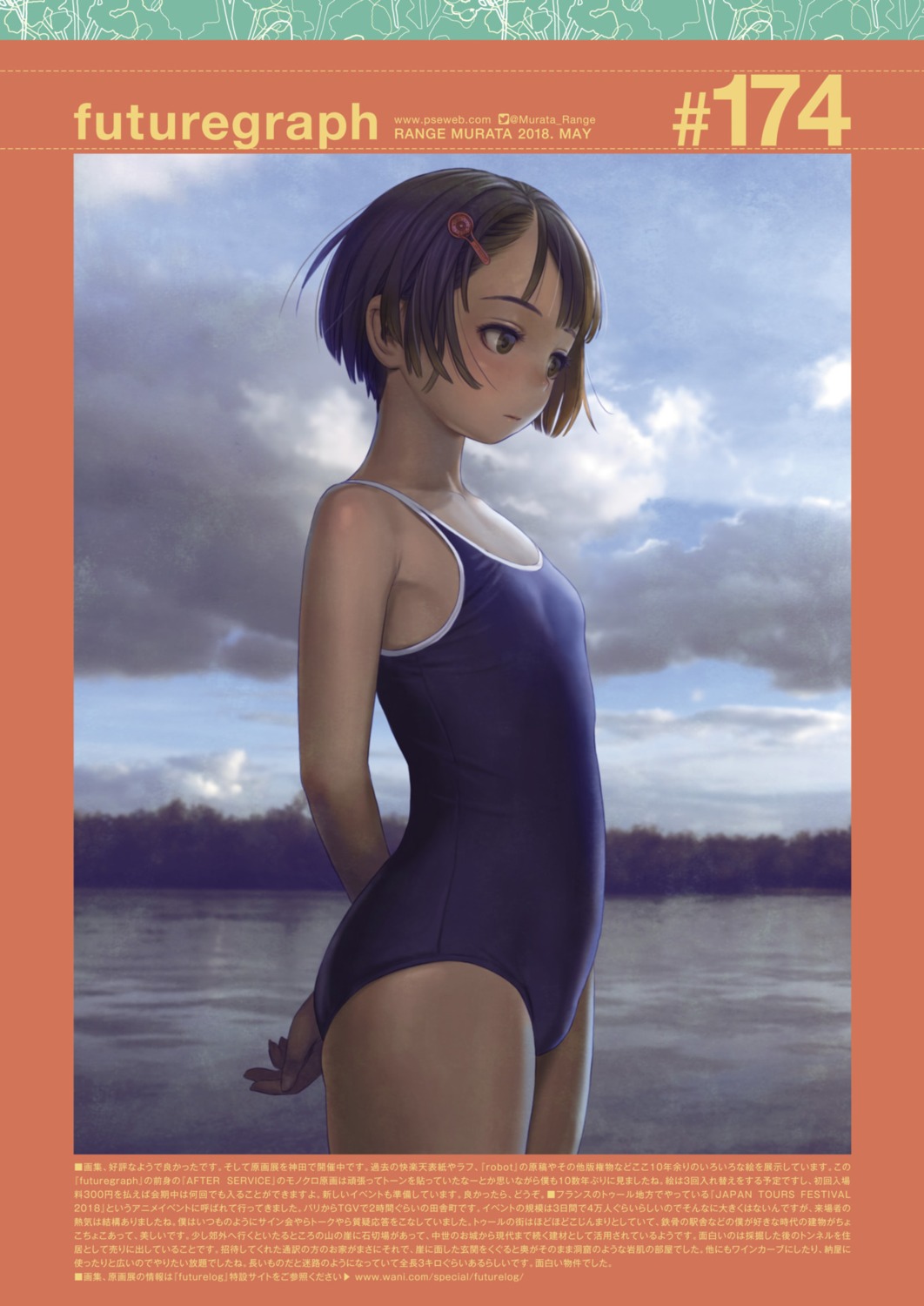 comic_kairakuten range_murata school_swimsuit swimsuits