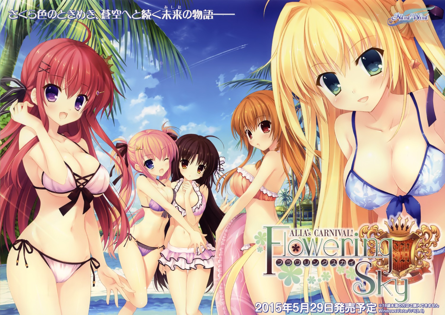 alia's_carnival alia's_carnival!_flowering_sky asamiya_shiina bikini cameltoe cleavage mitha nanao_naru nanawind ousaka_asuha saijo_karin sakurakouji_tsukuyomi shinomori_yumi swimsuits underboob