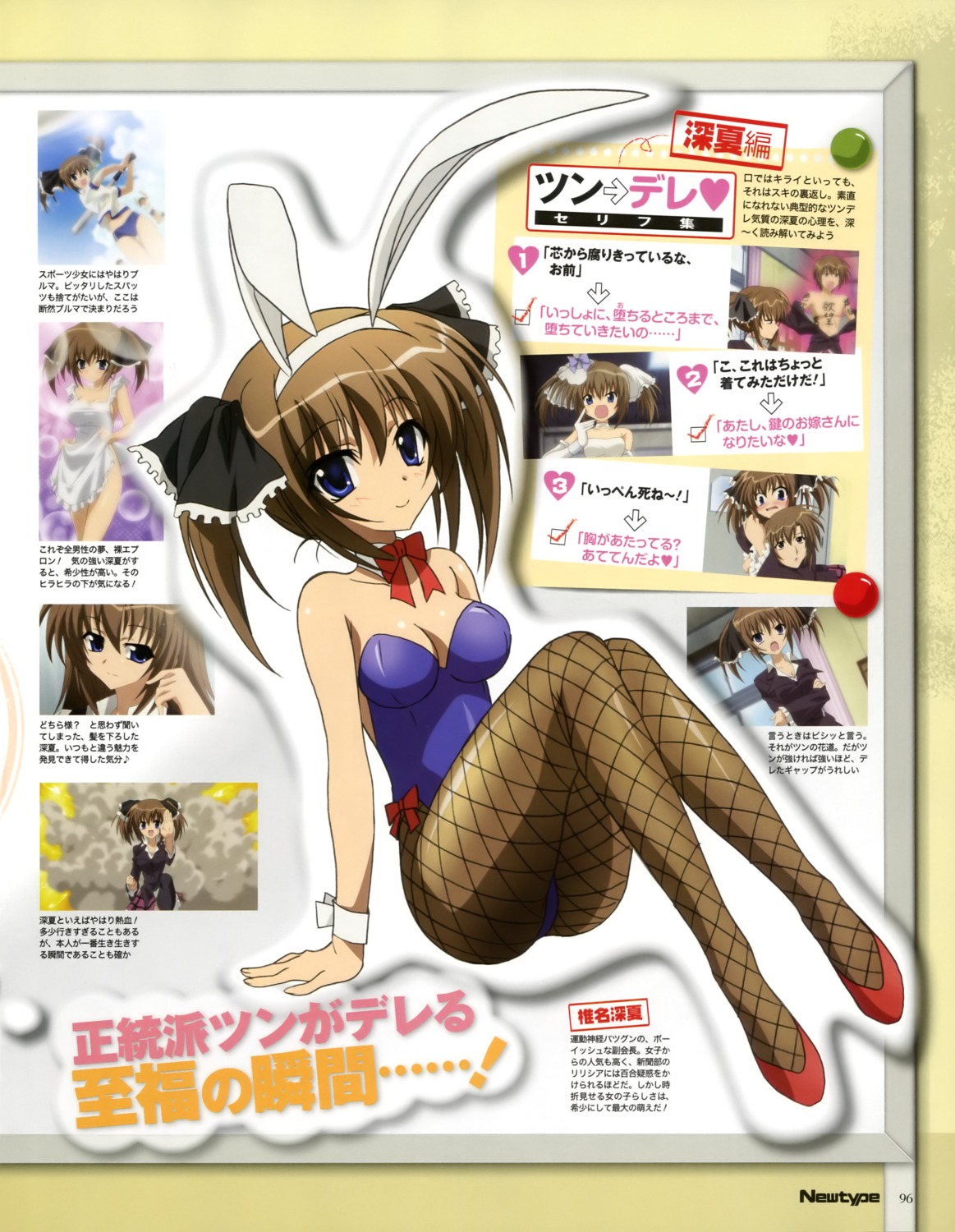 animal_ears bunny_ears bunny_girl morimoto_hirofumi pantyhose seitokai_no_ichizon shiina_minatsu