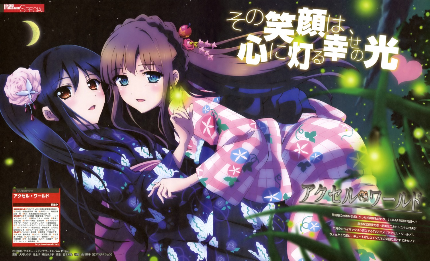 accel_world kurasaki_fuuko kuroyukihime ookawa_shinobu yukata