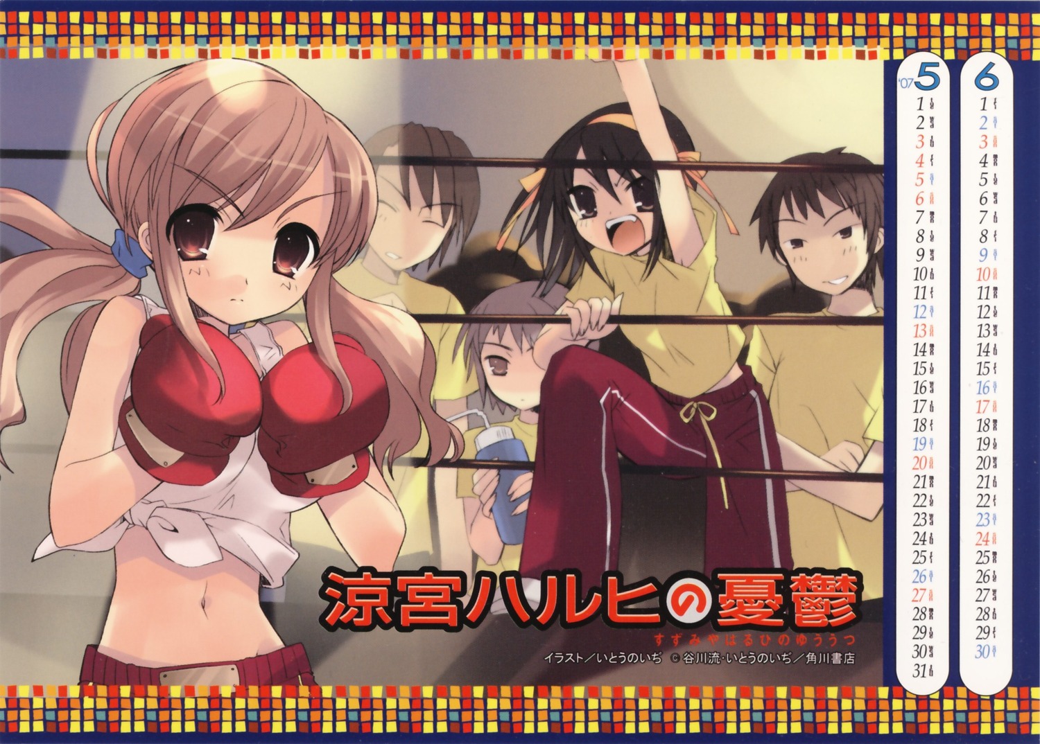 asahina_mikuru calendar gym_uniform ito_noizi koizumi_itsuki kyon nagato_yuki suzumiya_haruhi suzumiya_haruhi_no_yuuutsu