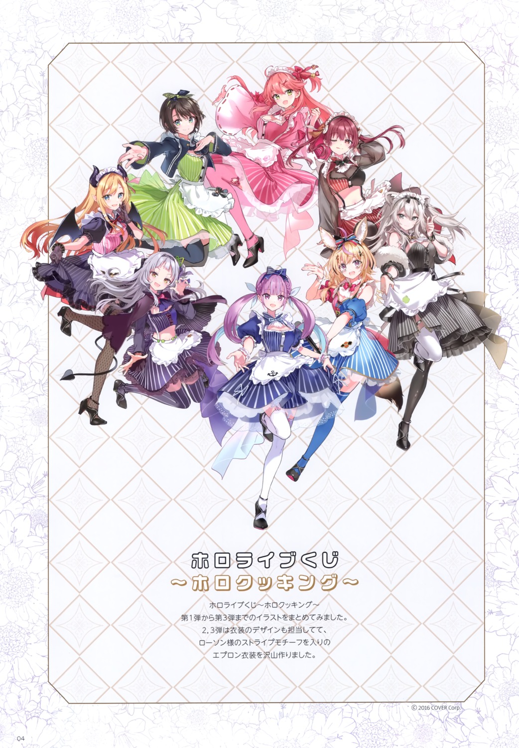 animal_ears atelier_tiv_artworks cleavage fishnets garter heels hololive horns houshou_marine kitsune maid minato_aqua murasaki_shion omaru_polka oozora_subaru pointy_ears sakura_miko see_through shishiro_botan skirt_lift stockings tail thighhighs tiv torn_clothes wa_maid weapon wings yuzuki_choco