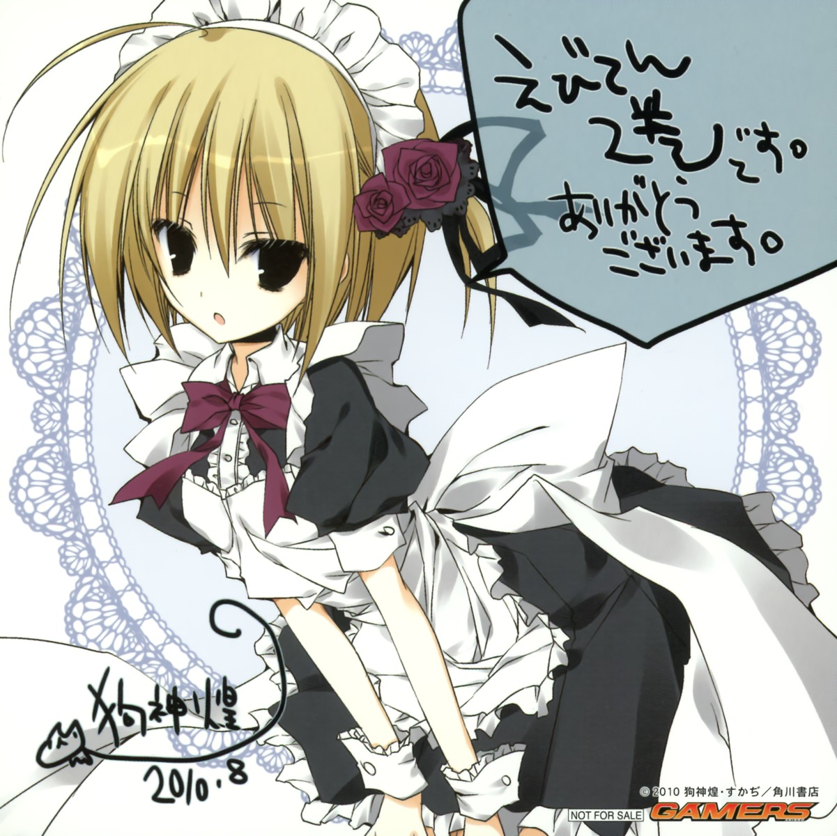 autographed ebiten hiromatsu_rikei inugami_kira maid