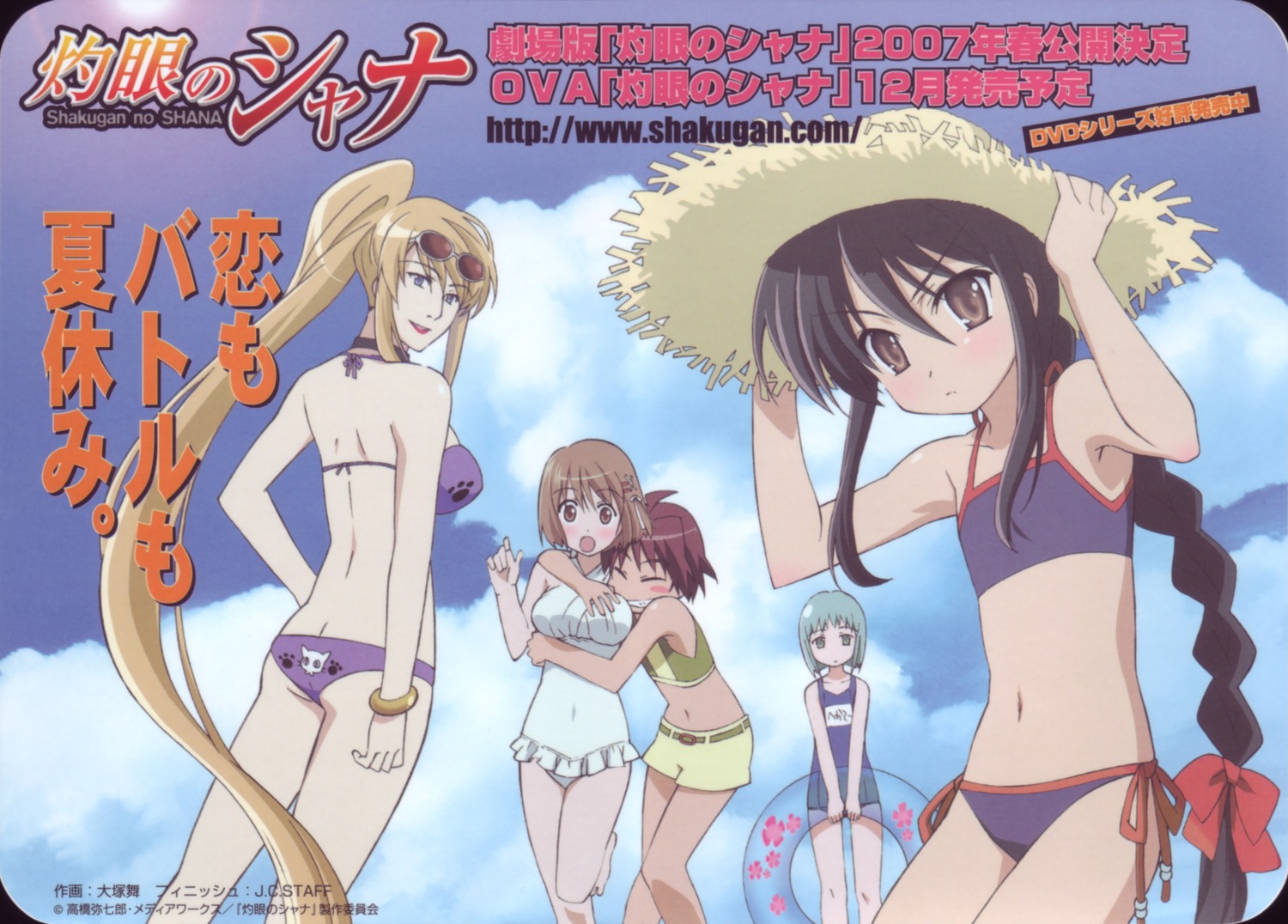 bikini card hecate margery_daw ootsuka_mai school_swimsuit shakugan_no_shana shana swimsuits yoshida_kazumi