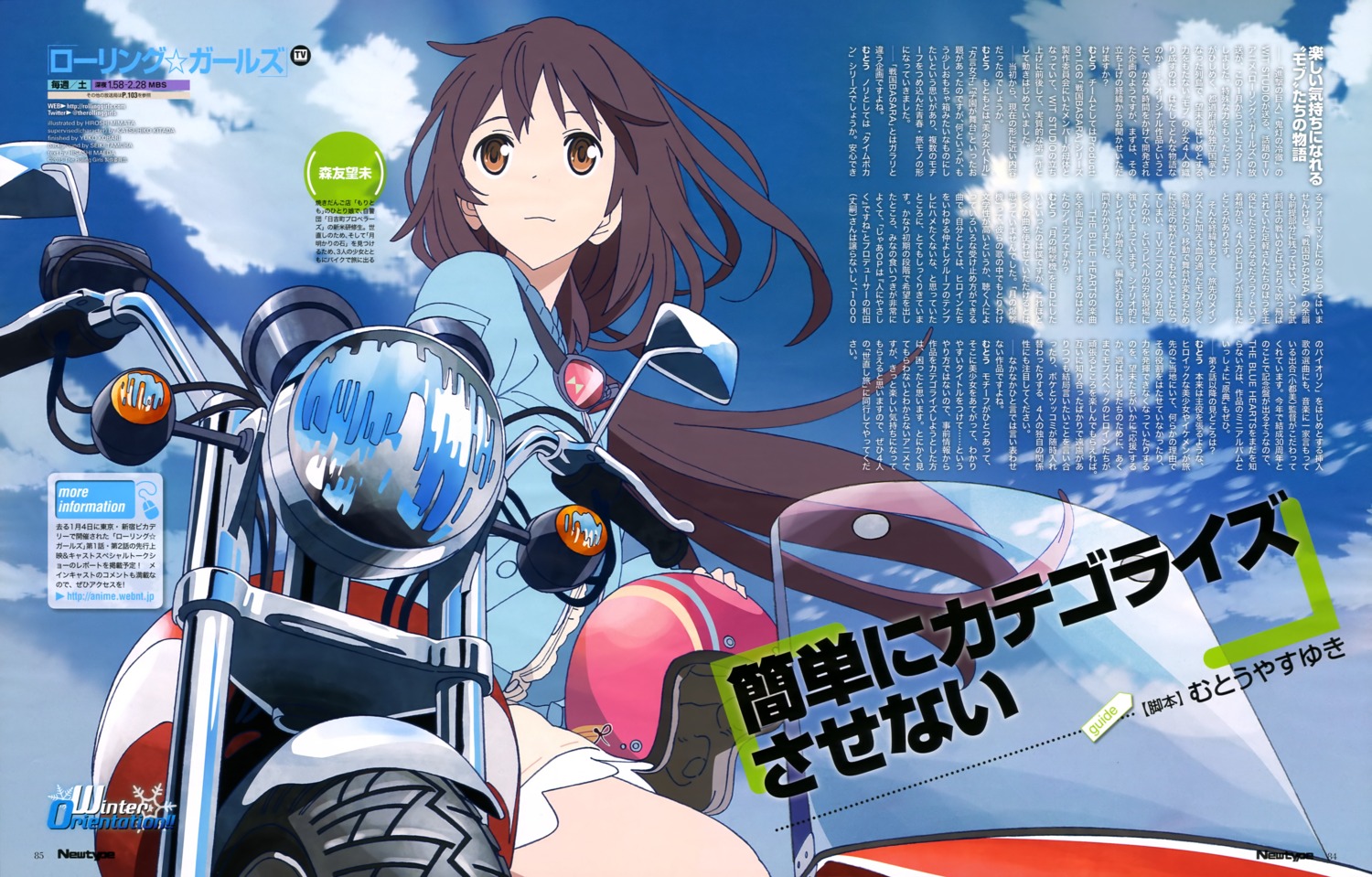 mimata_hiroshi moritomo_nozomi rolling_girls