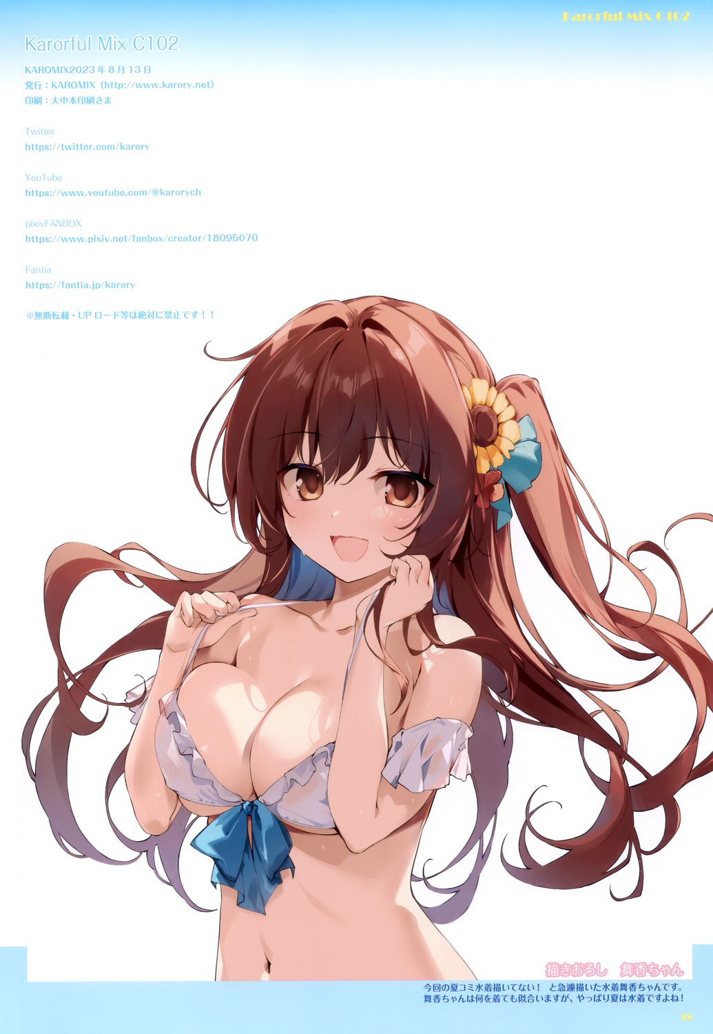 aomi_maika bikini_top karomix karory swimsuits