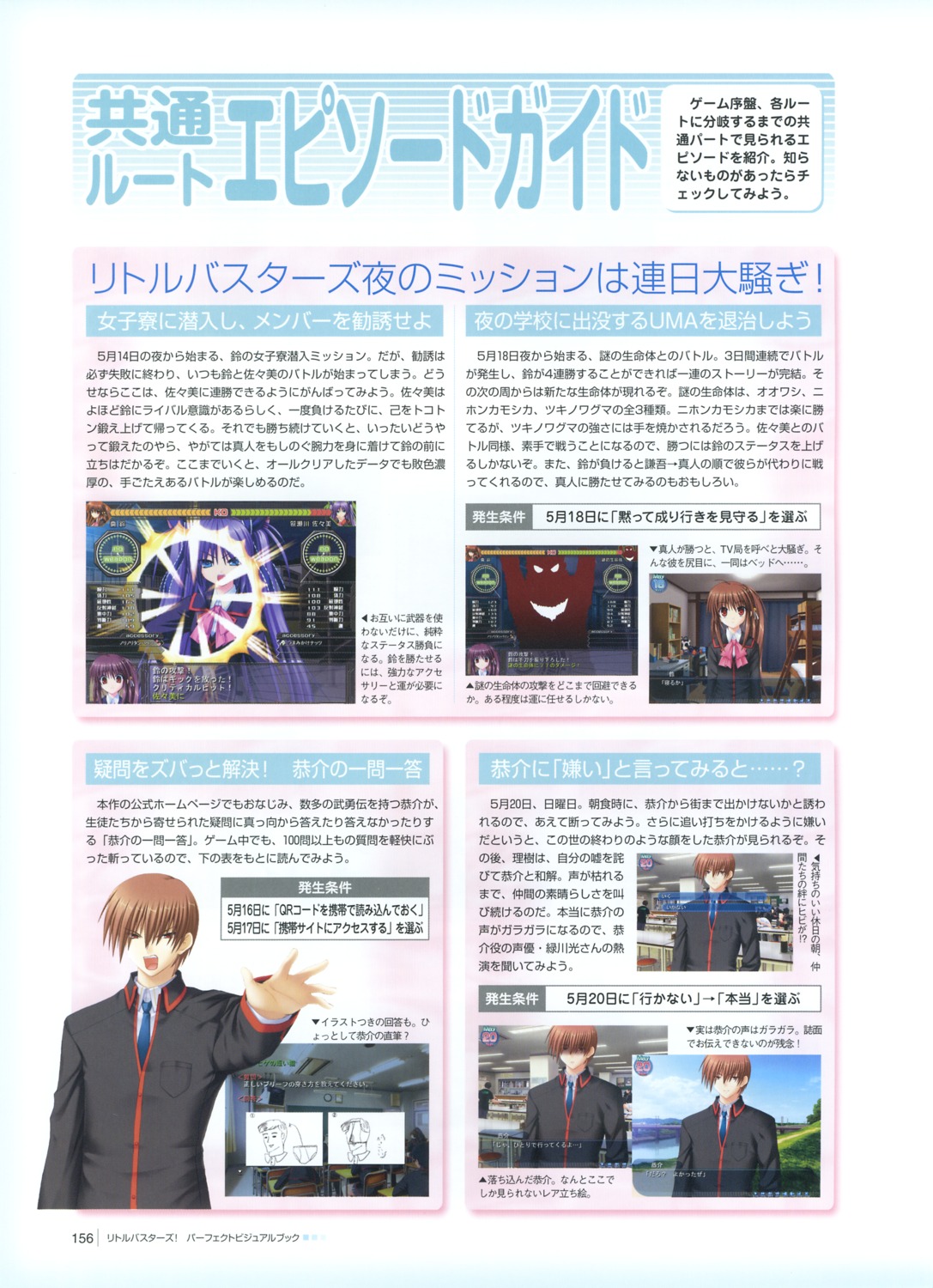 key little_busters! text