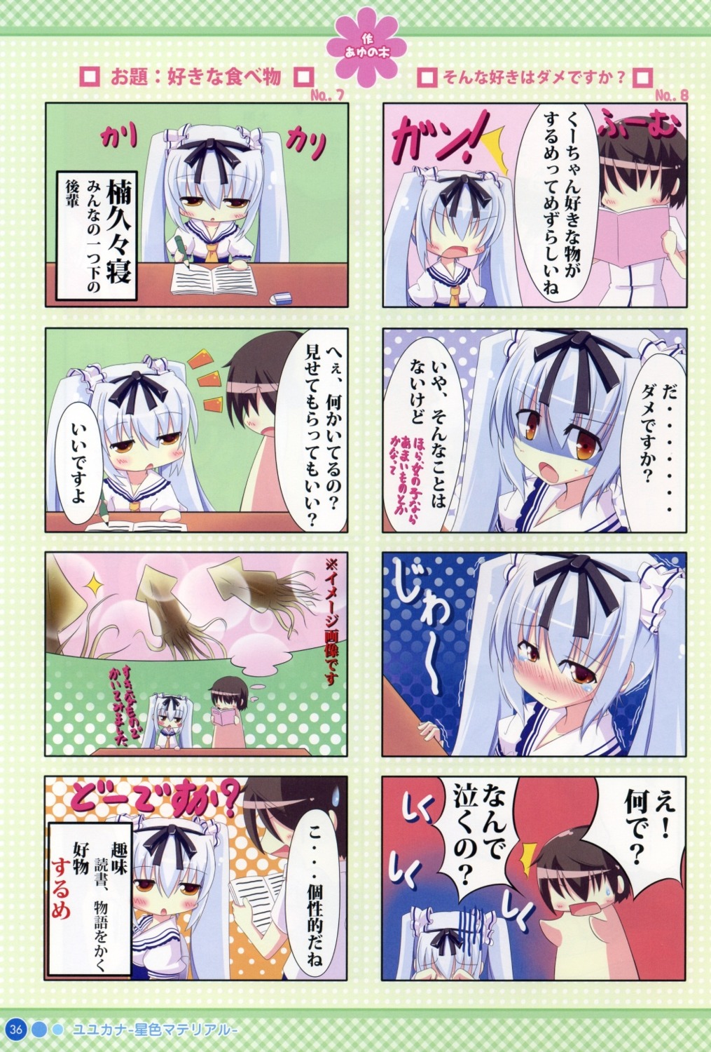 4koma chibi kusunoki_kukune mitha nanawind yuyukana