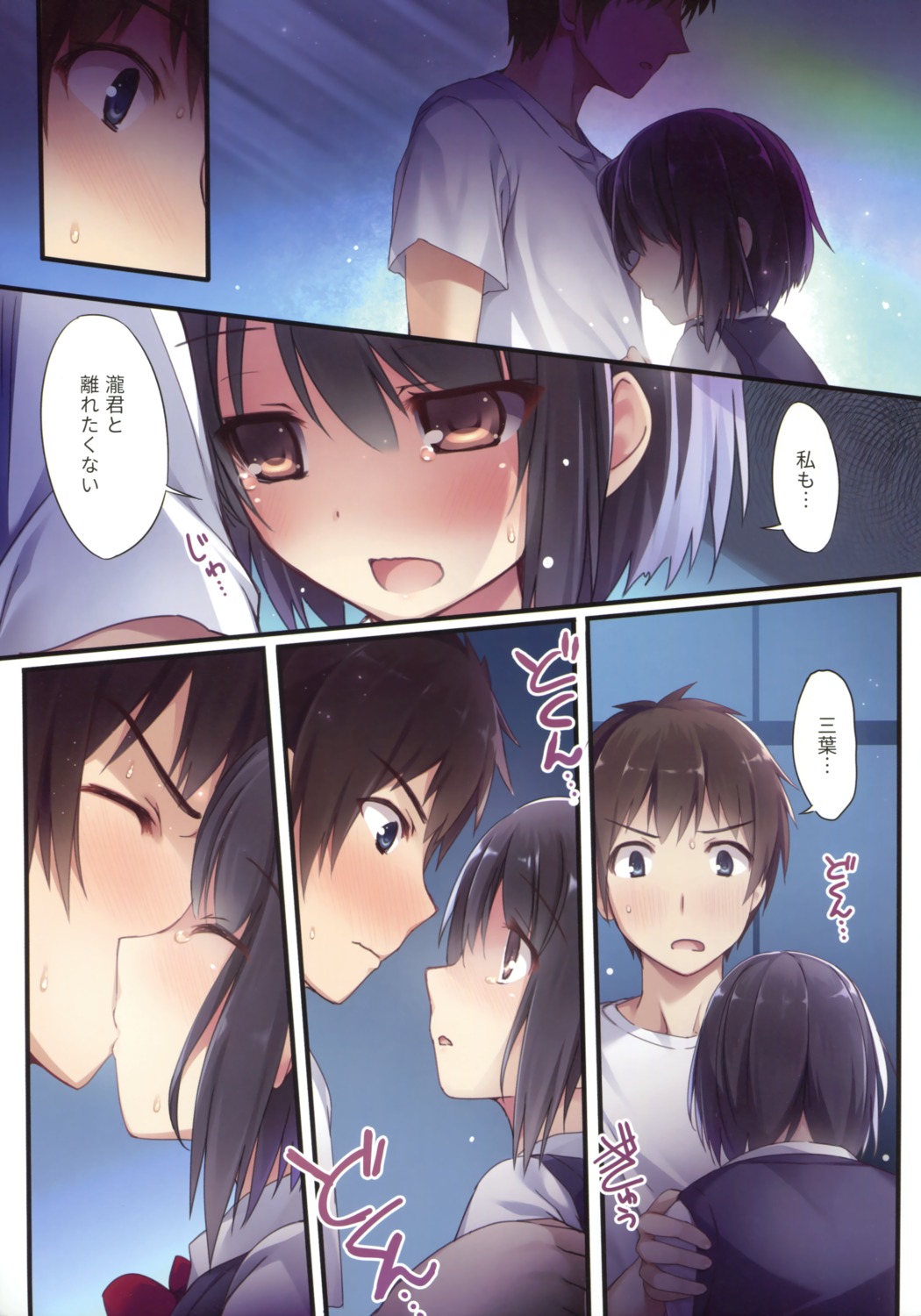 karomix karory kimi_no_na_wa. miyamizu_mitsuha seifuku tachibana_taki