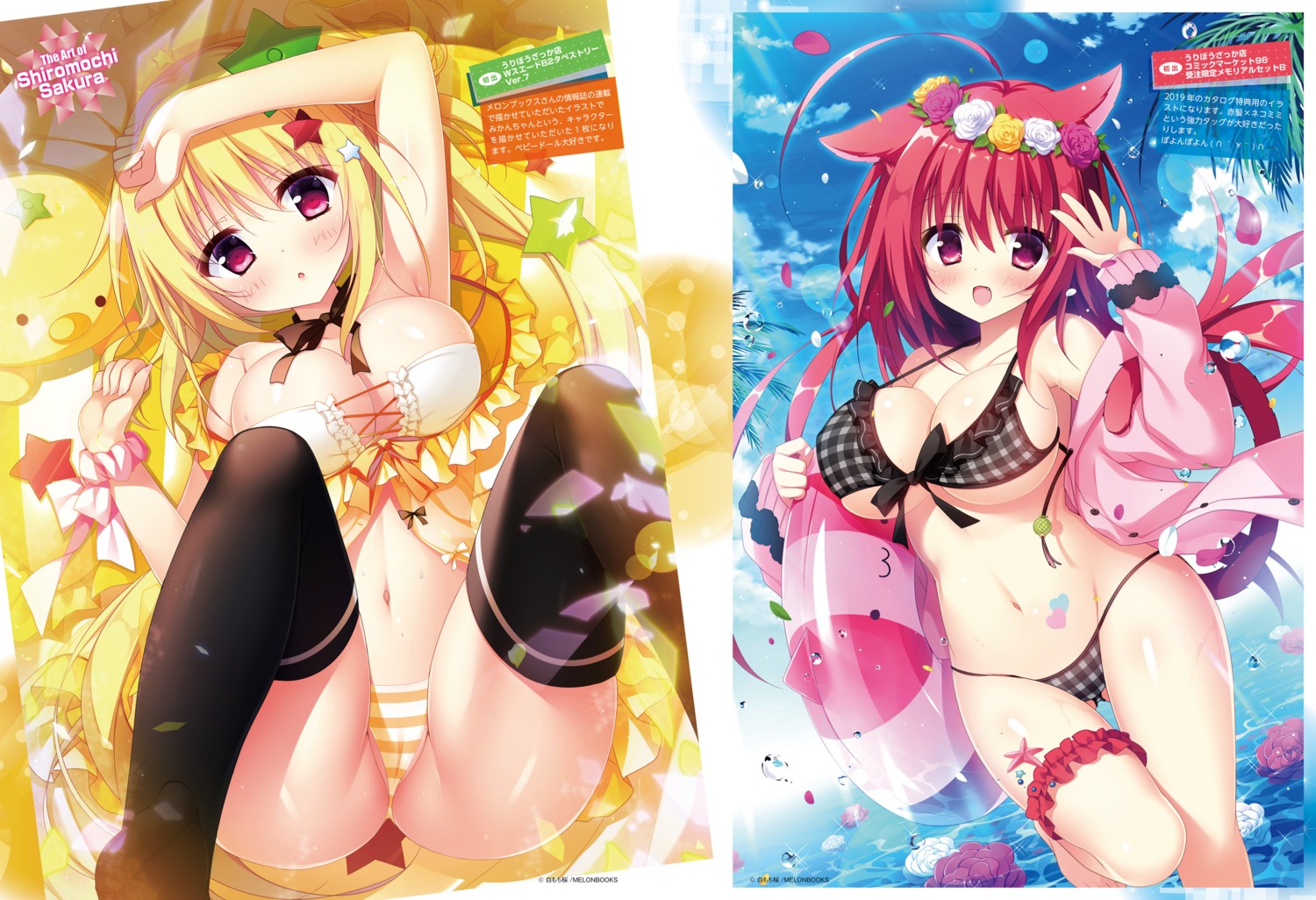 animal_ears bikini bra breasts cameltoe digital_version garter lingerie pantsu shimapan shiromochi_sakura swimsuits thighhighs thong underboob wet