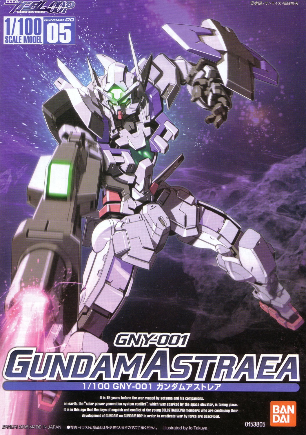 io takuya gundam gundam 00 gundam 00p gundam astraea gun mecha | #31316 ...